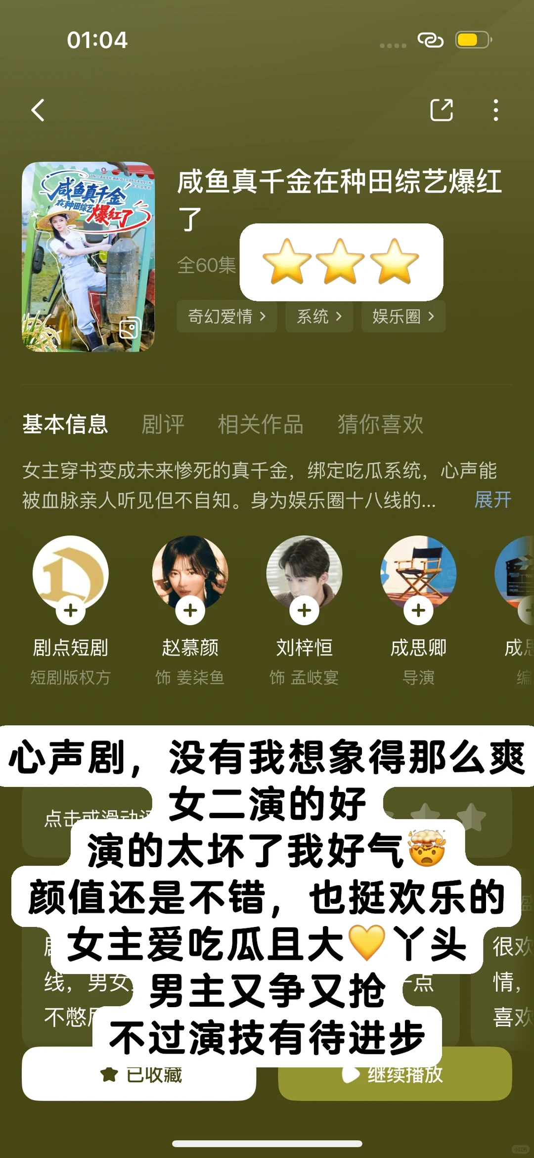 记录我看过的短剧1⃣️1⃣️