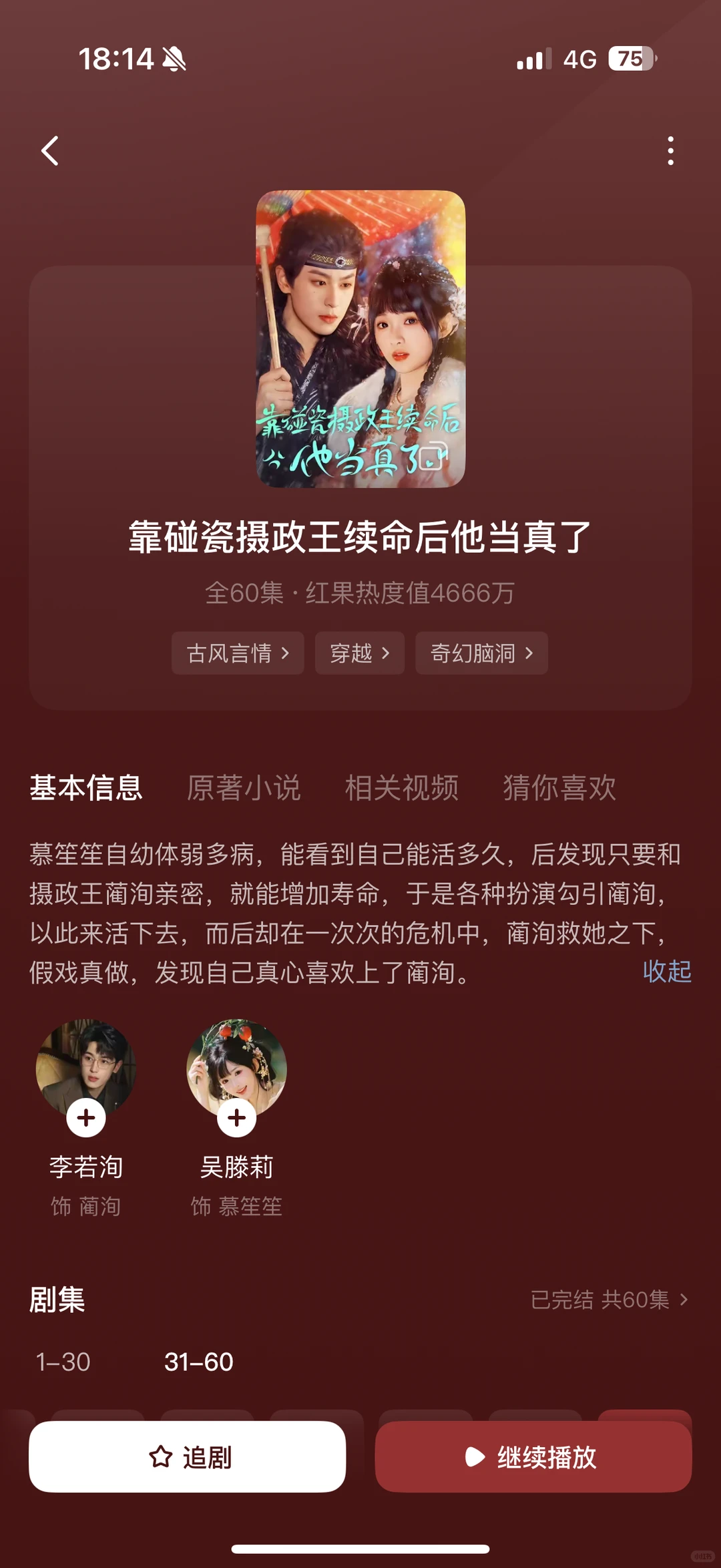 别说，这个还很甜