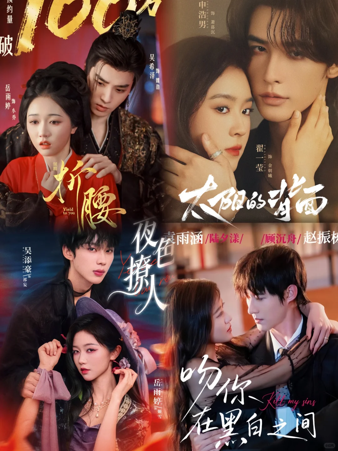 国庆档50部待播短剧来咯！CP大乱炖