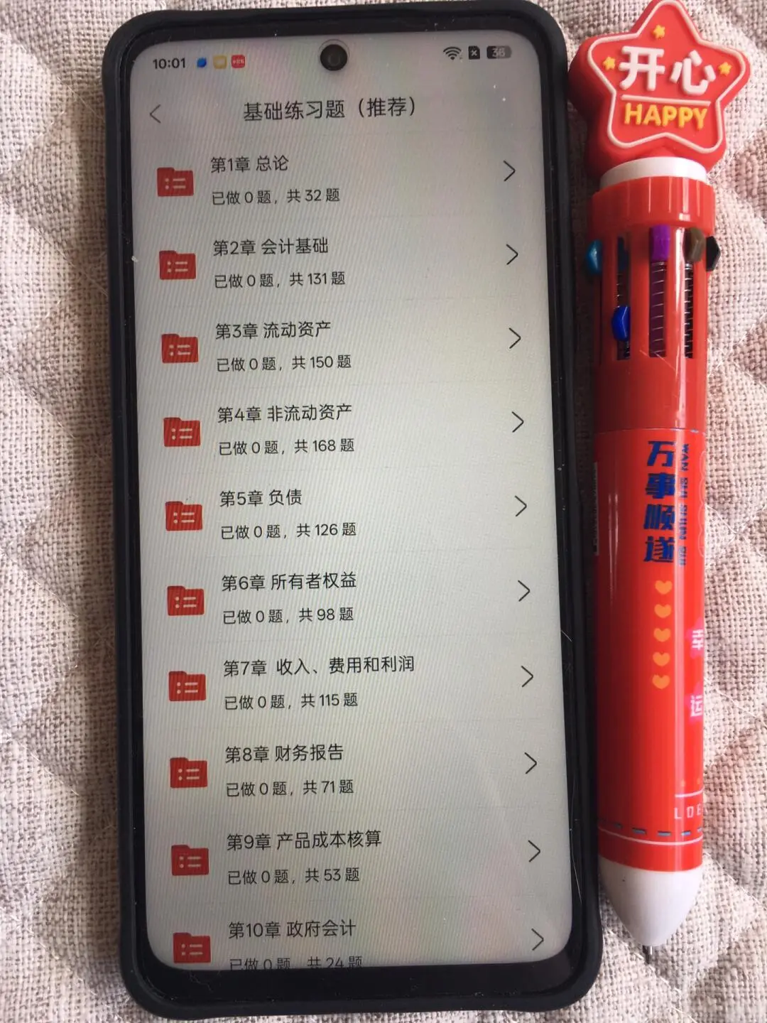 2026备考初会很平凡，但一个月能过的APP