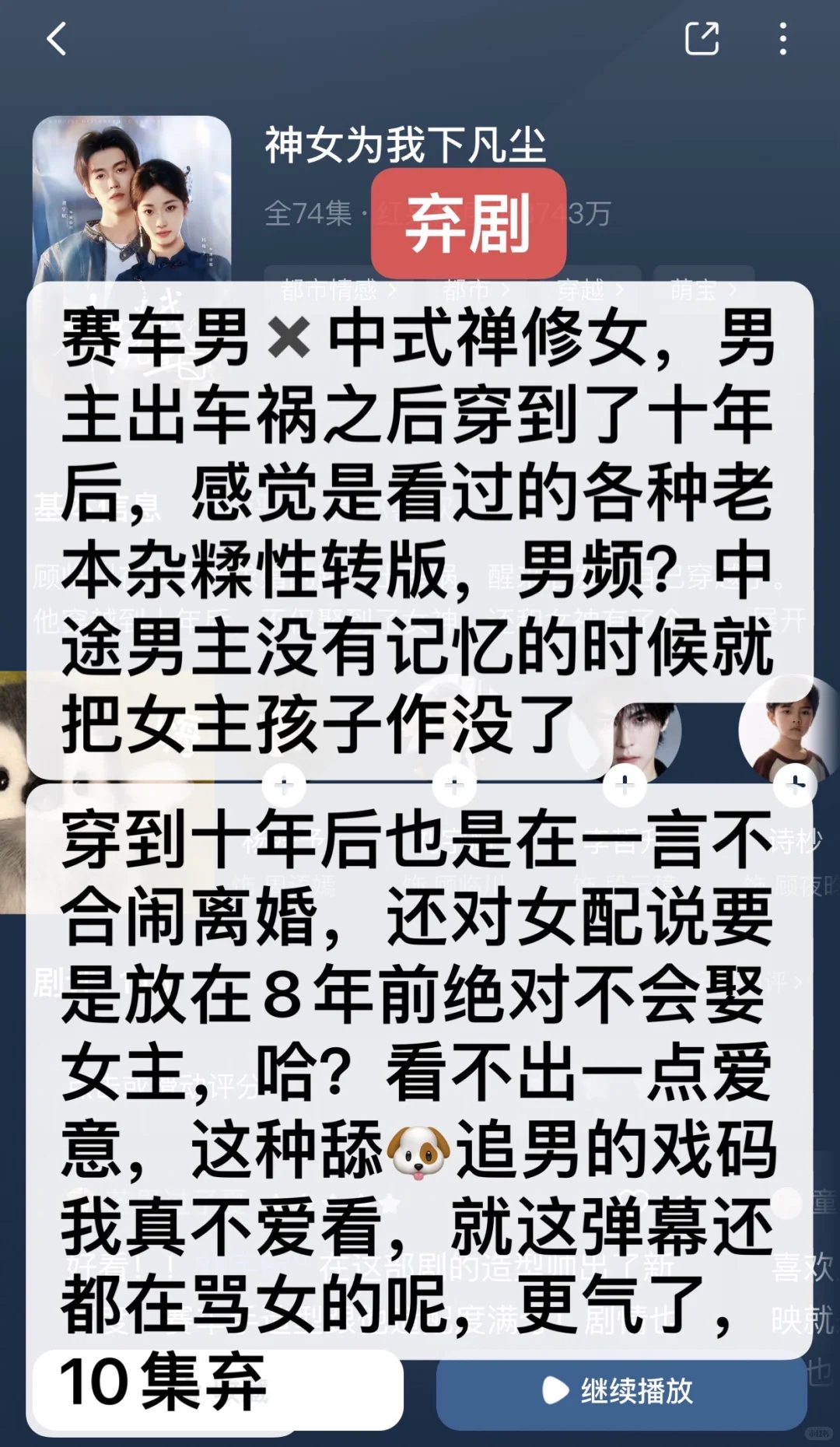 慎入！非粉路人不端水！短剧随手记录（23）