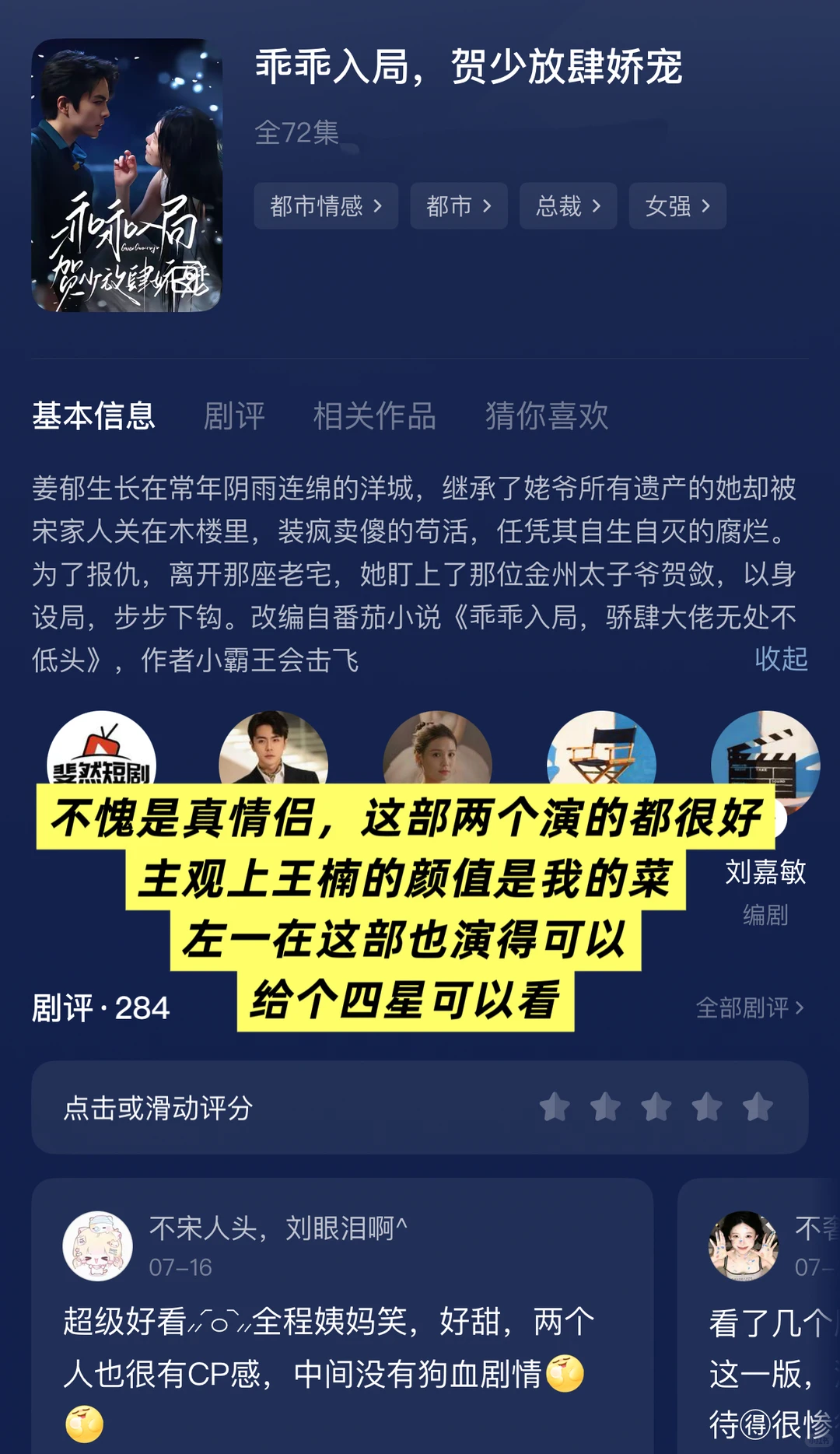 短剧瑞评！推荐几个冷门好看的