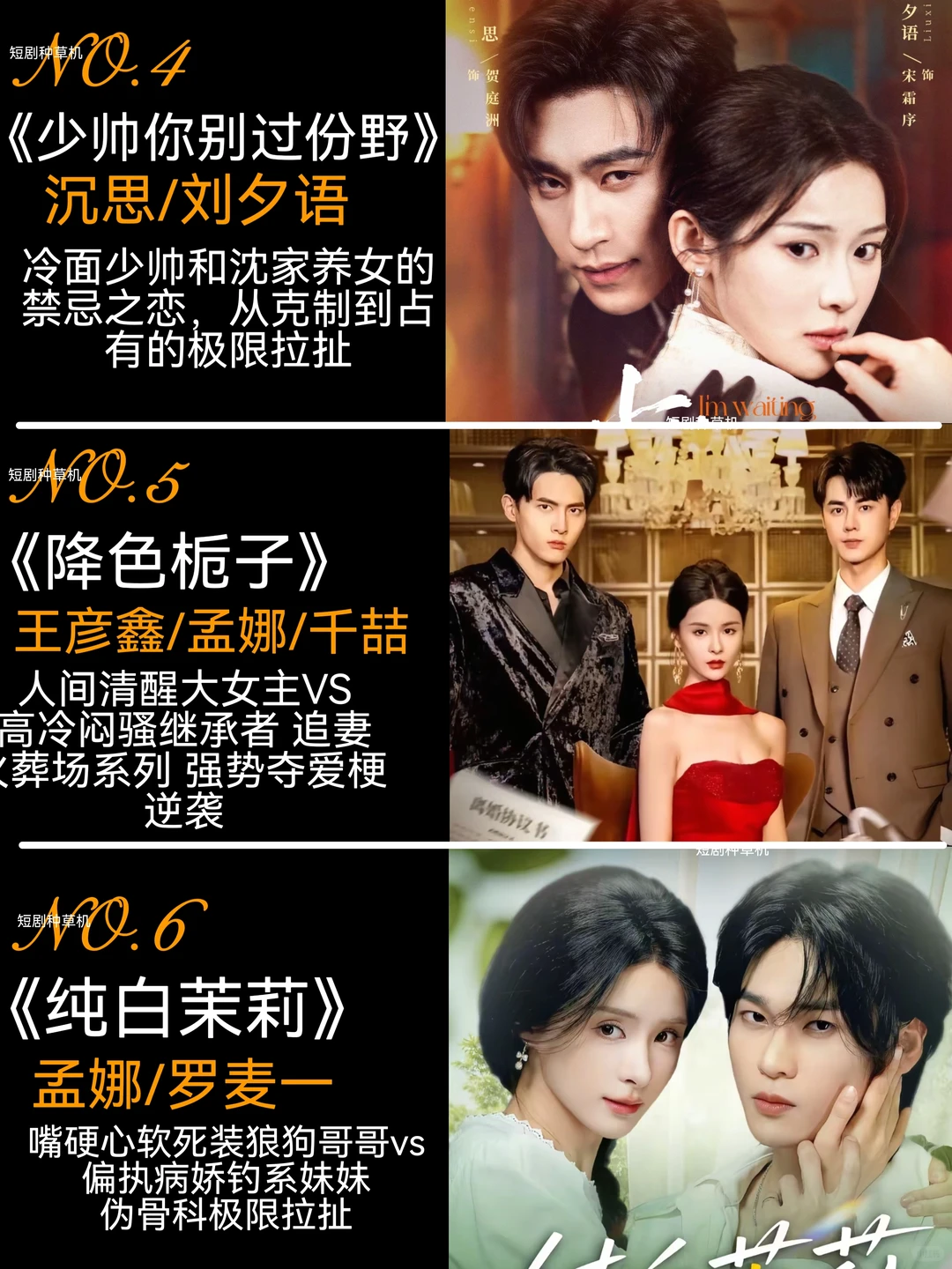 八月高质量精选热播短剧第一弹🔥🔥🔥