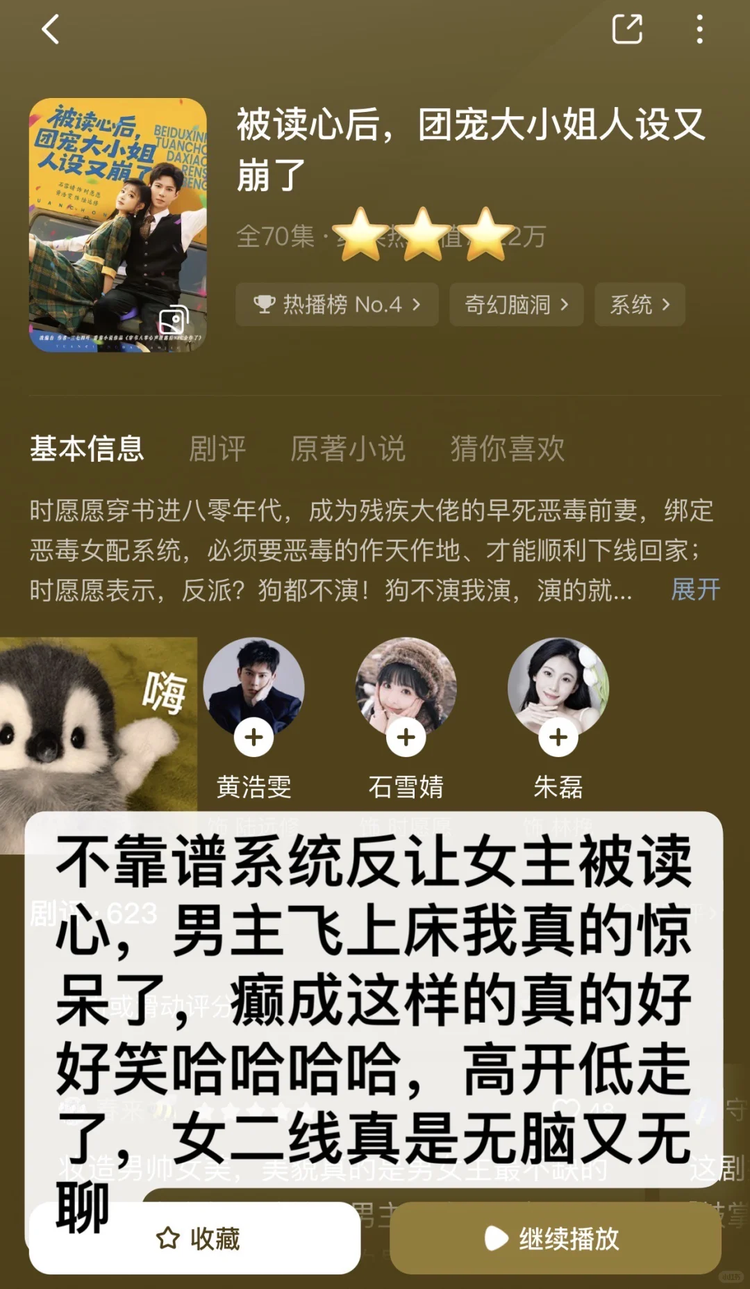 慎入！非粉路人不端水！短剧随手记录（23）