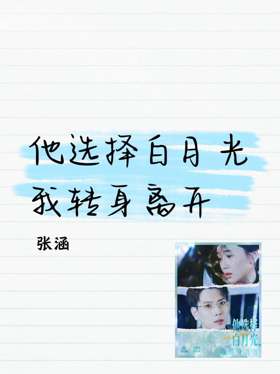 短剧收藏夹～～渣男剧请按照这个标准来