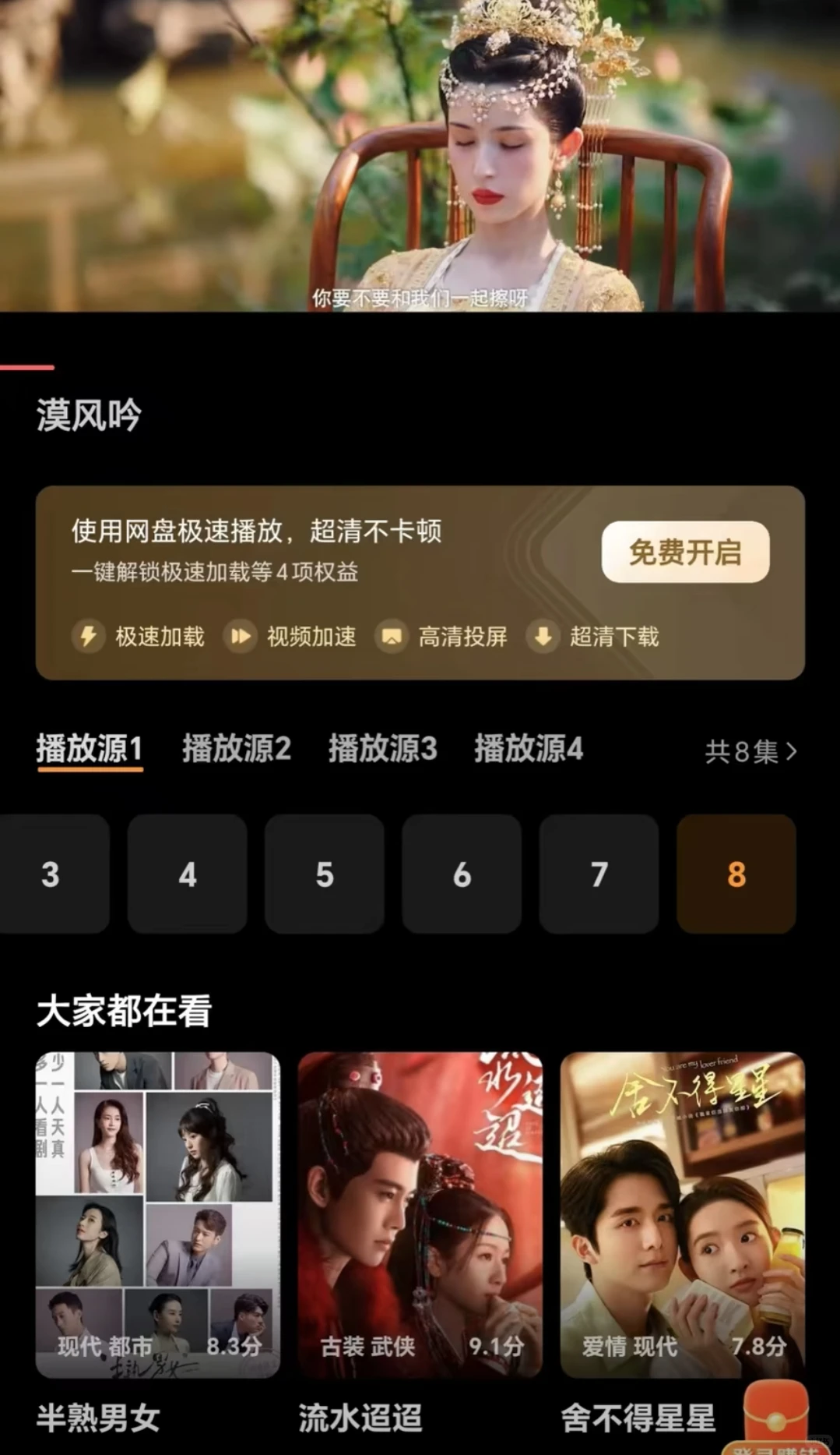 不用会员的免费追剧网站来啦-夜雨聆风