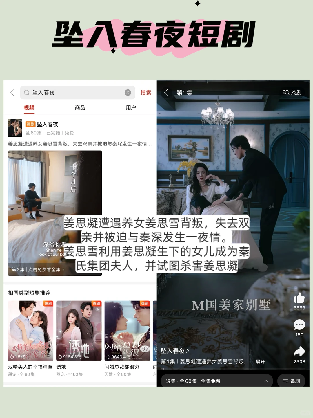 紧急通知！拼多多短剧免费看！