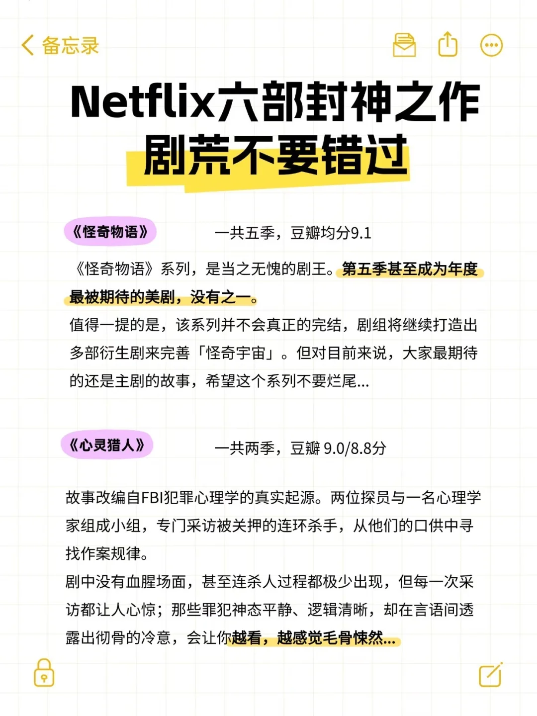 扒到Netflix6部封神之作，值得一看！