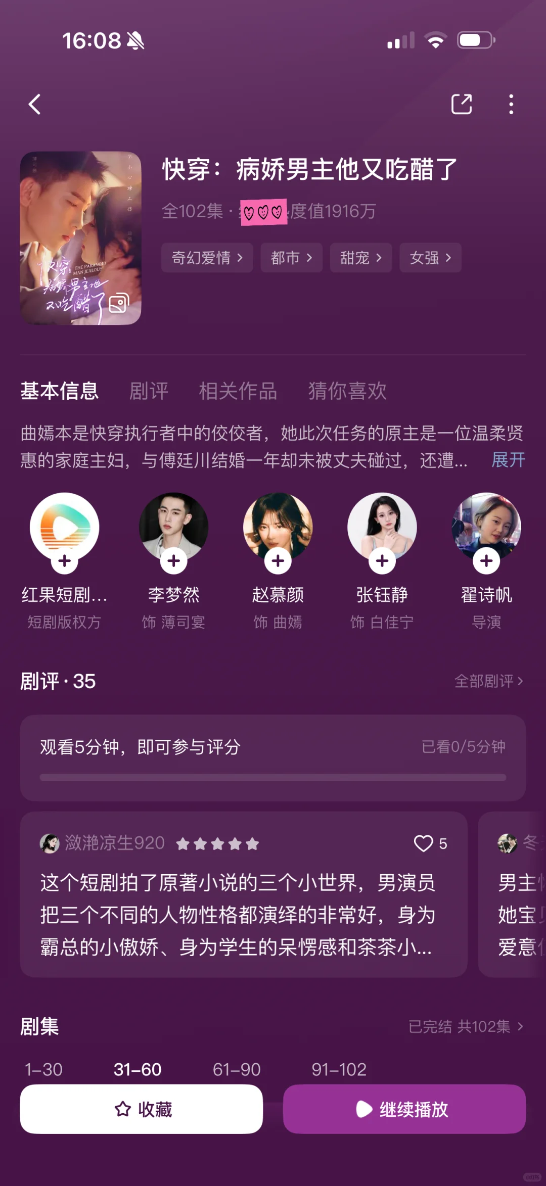 诗帆导演剧合集！！！！！