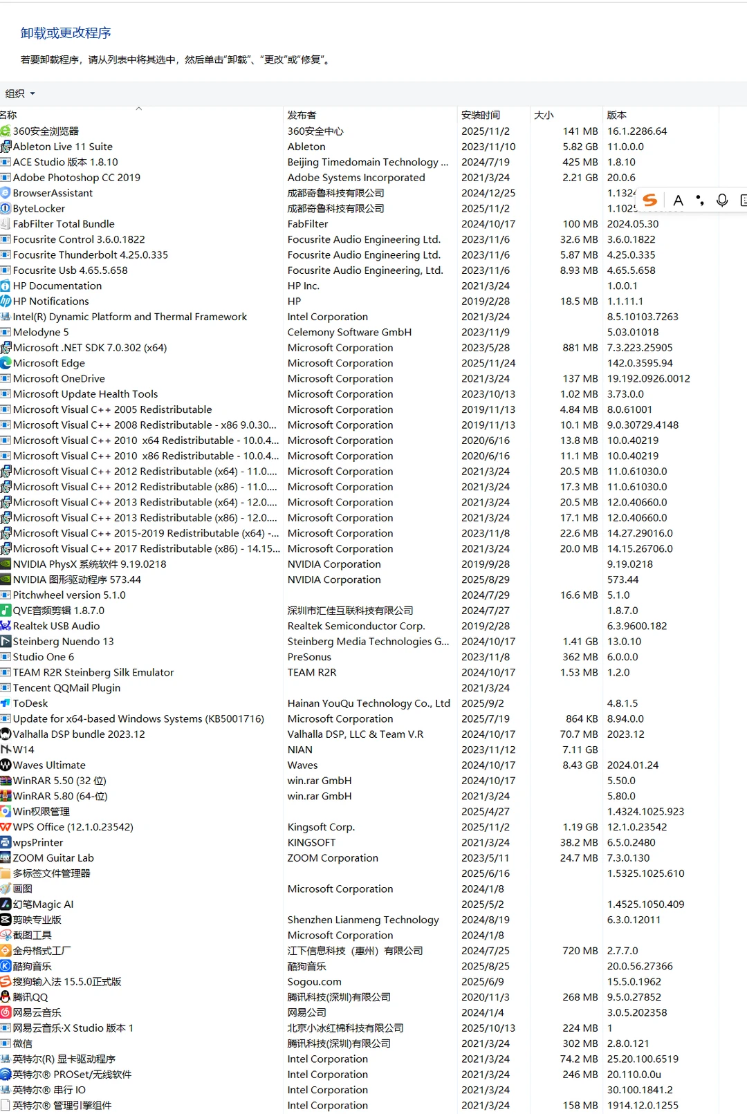 电脑很卡，求大佬看下哪些可以不要的软件卸