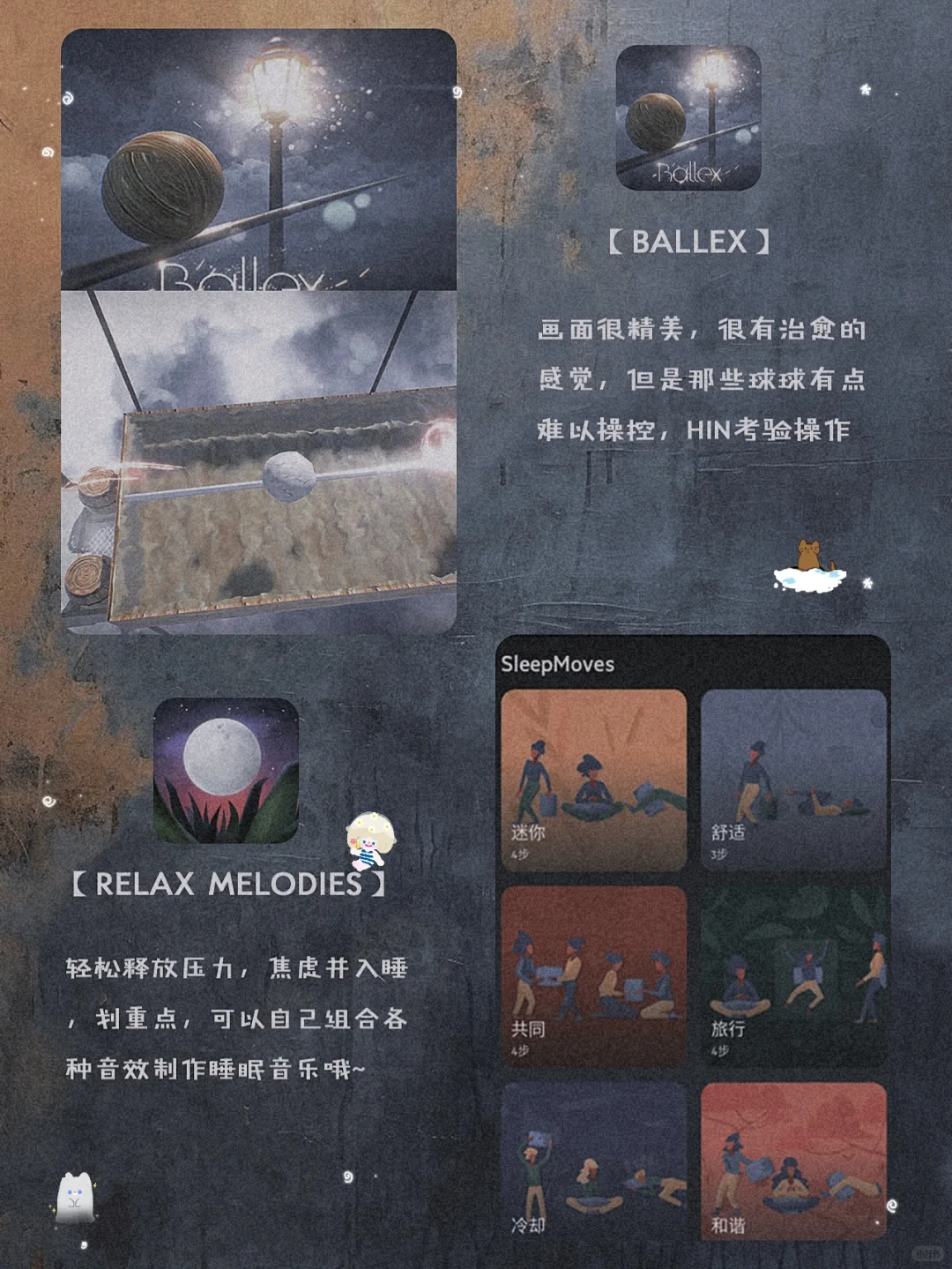 私藏！12款少女心滿滿治愈APP