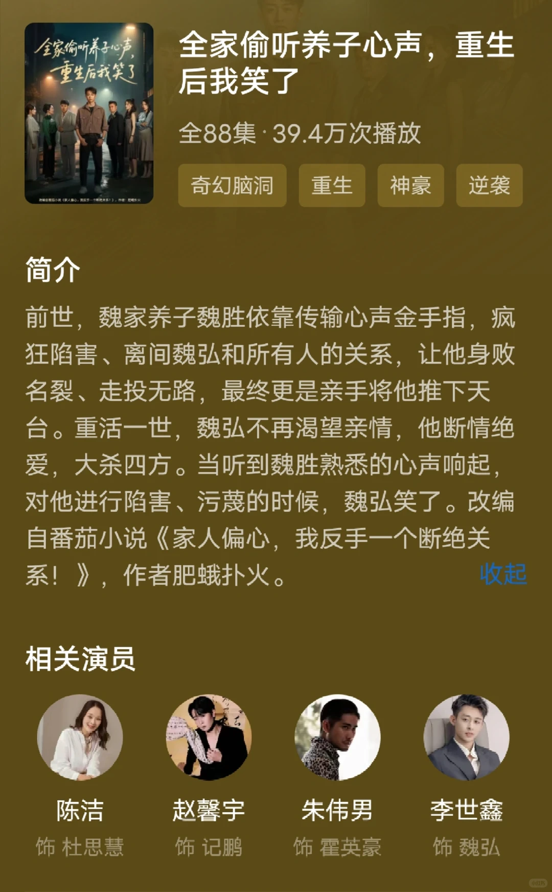 男频 重生爽剧 打脸逆袭