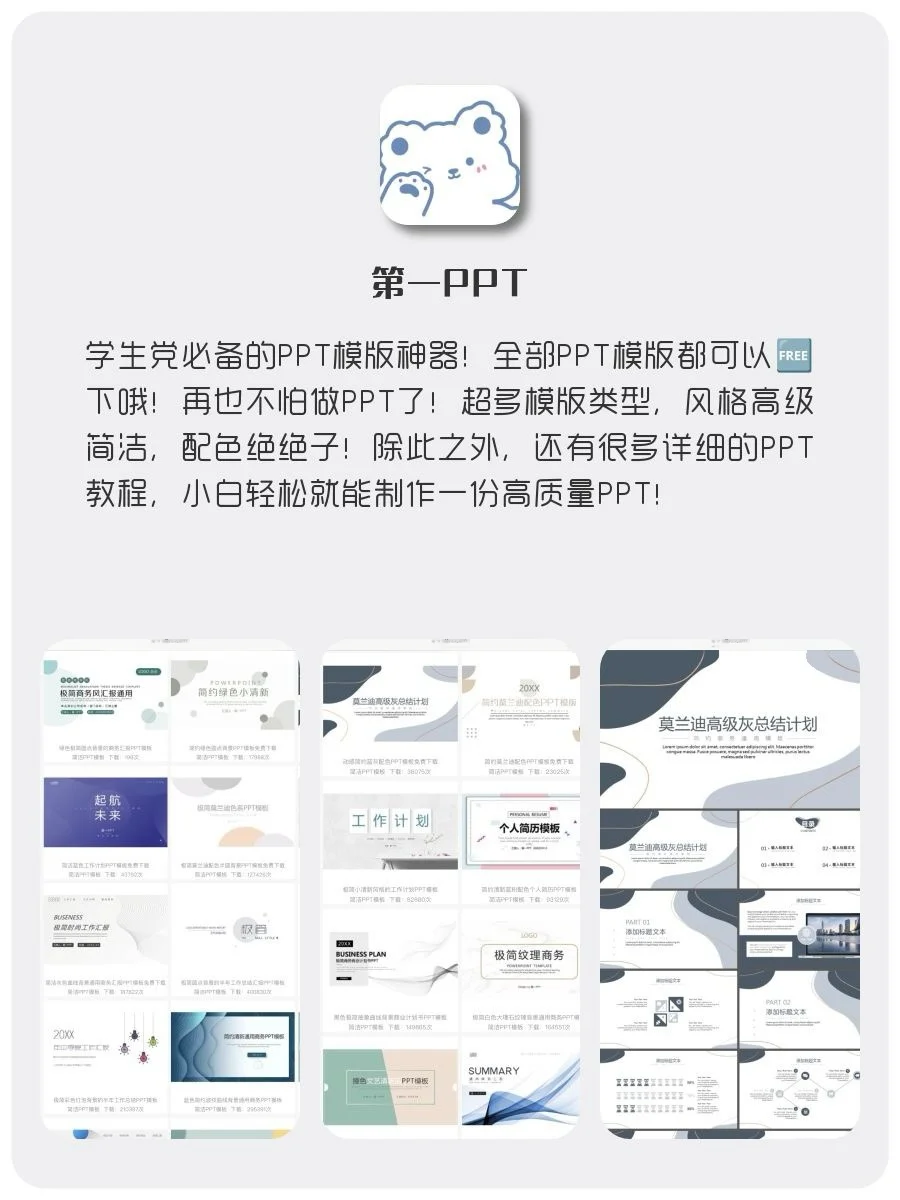 女生手机里该有的神仙软件