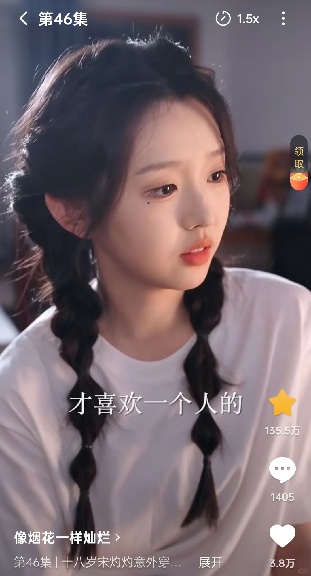 近期观看短剧推荐