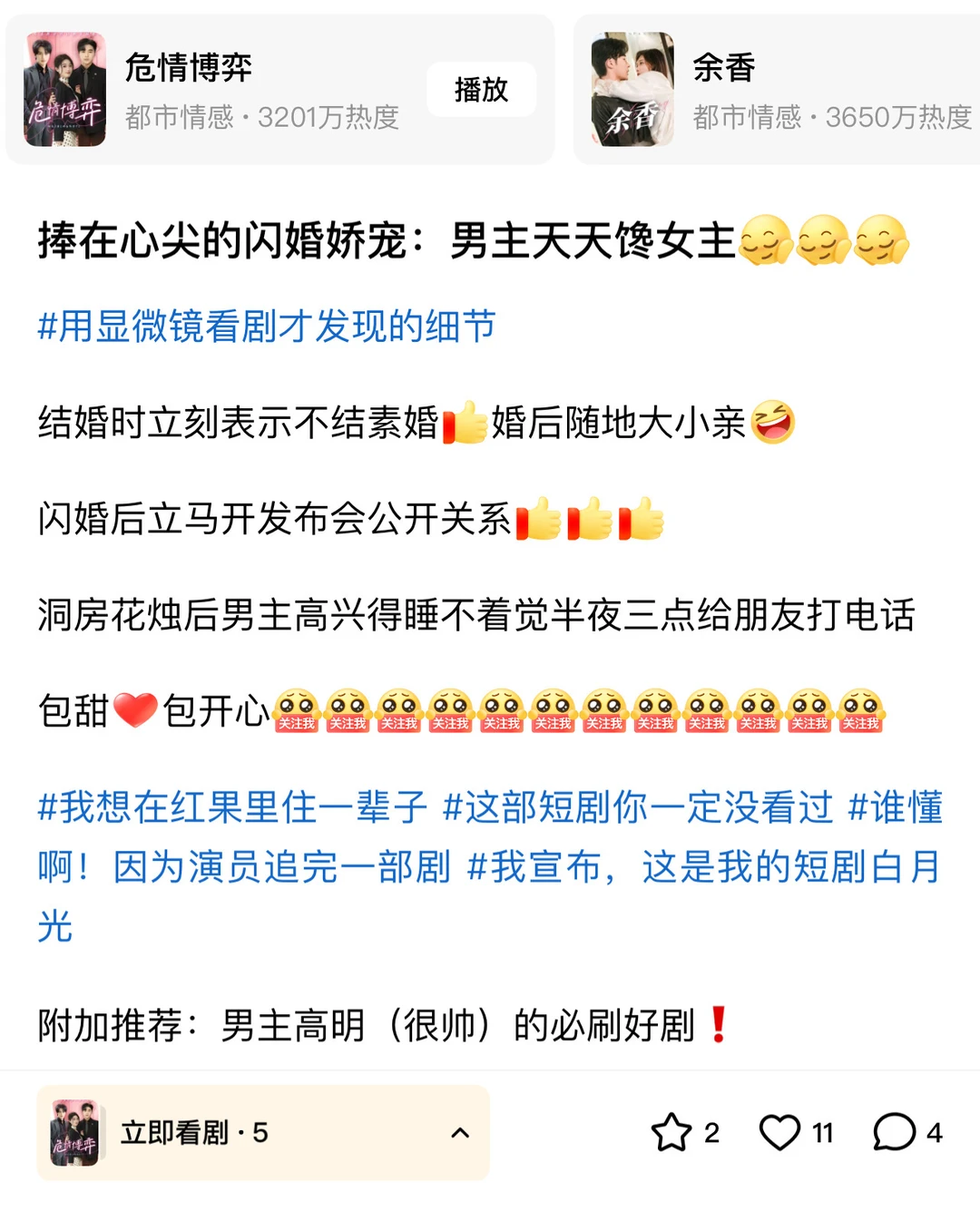 大黄丫头快请进（剧荒入）