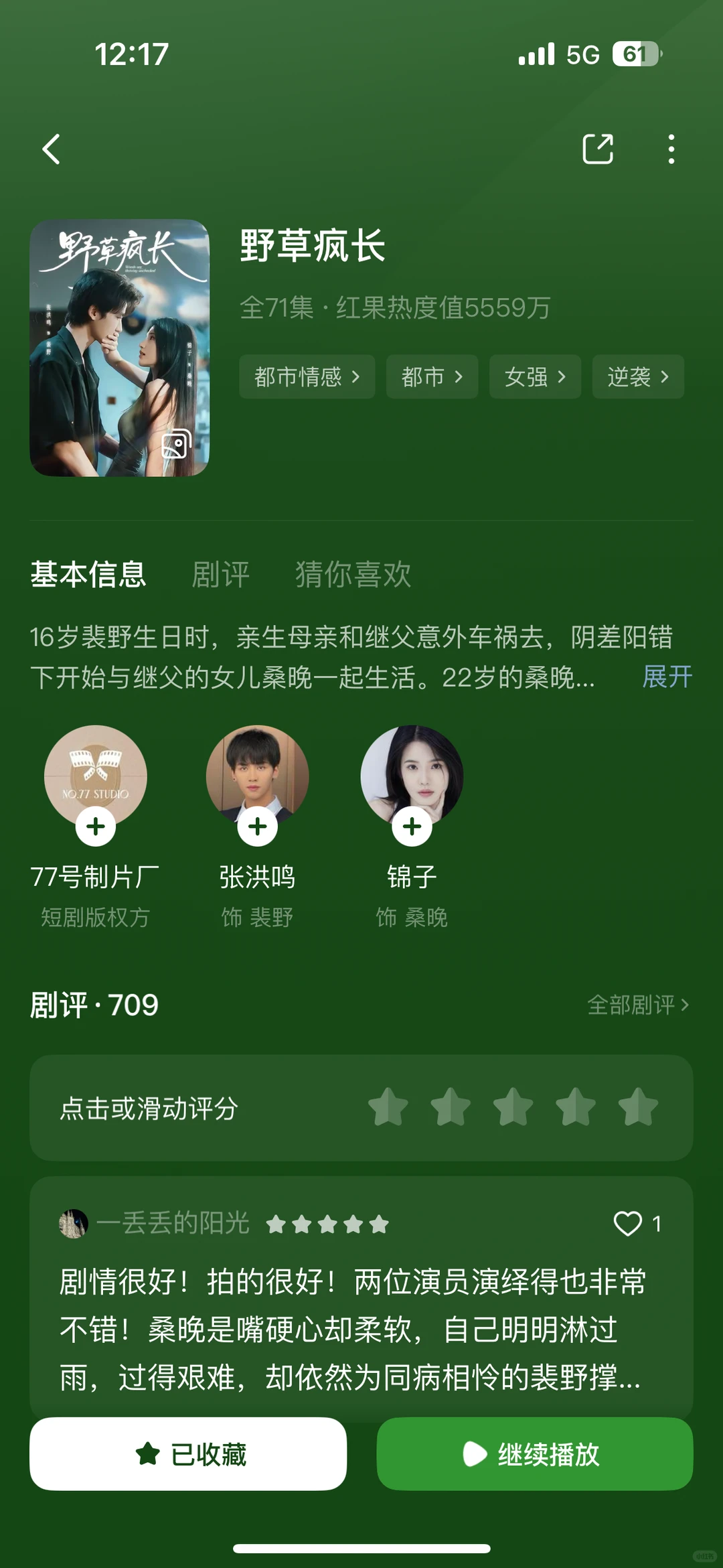 周末一定要看的两部真的好看