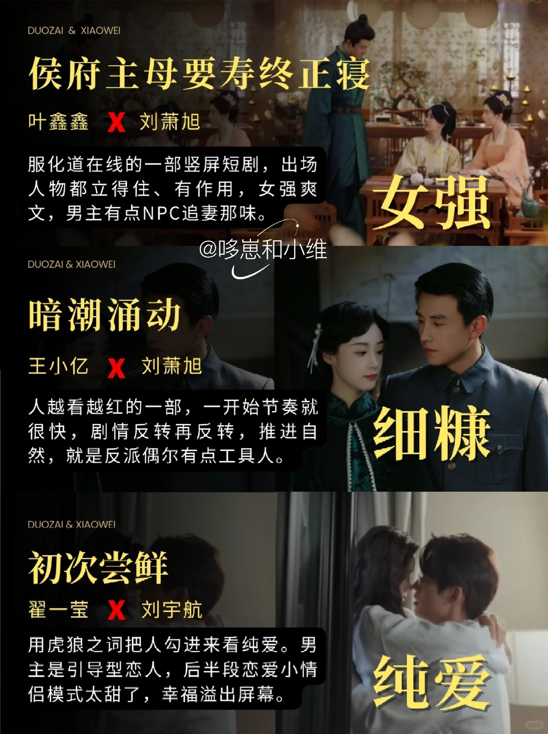 11月短剧复盘！9部高质量细糠，可以N刷