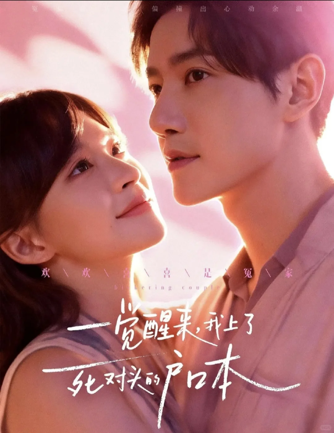 12月3日短剧预告❤️吴添豪李柯以白妍上新