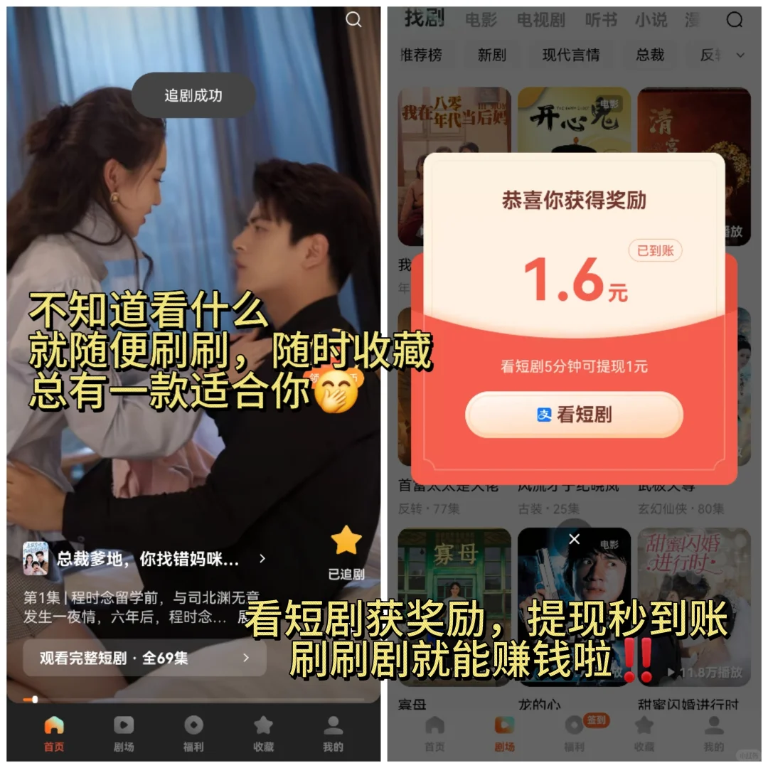 61.霸道总裁爱上我🙈‼️宝藏APP下了么