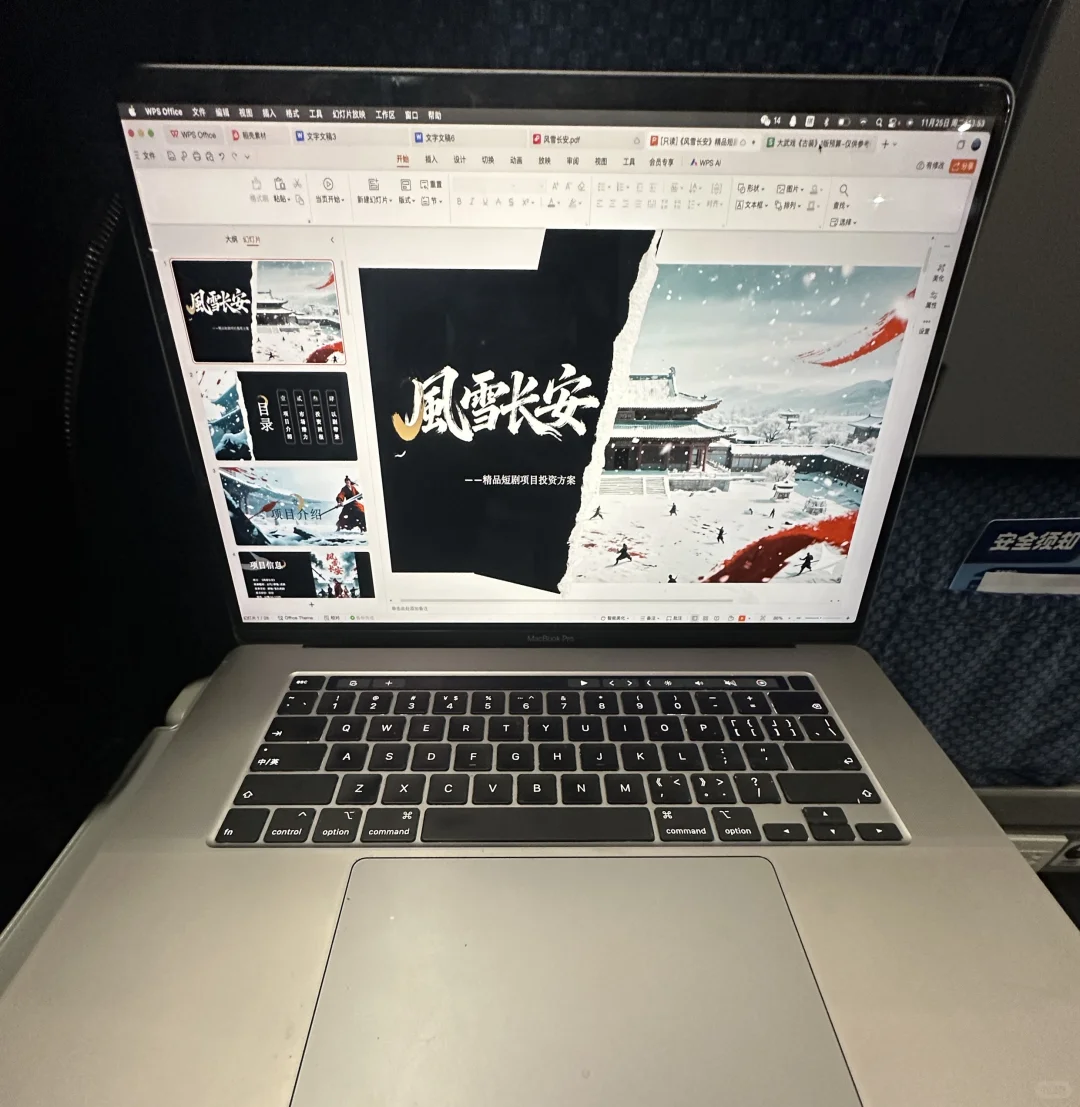 每次出行都是收获，踏踏实实做好每一部短剧