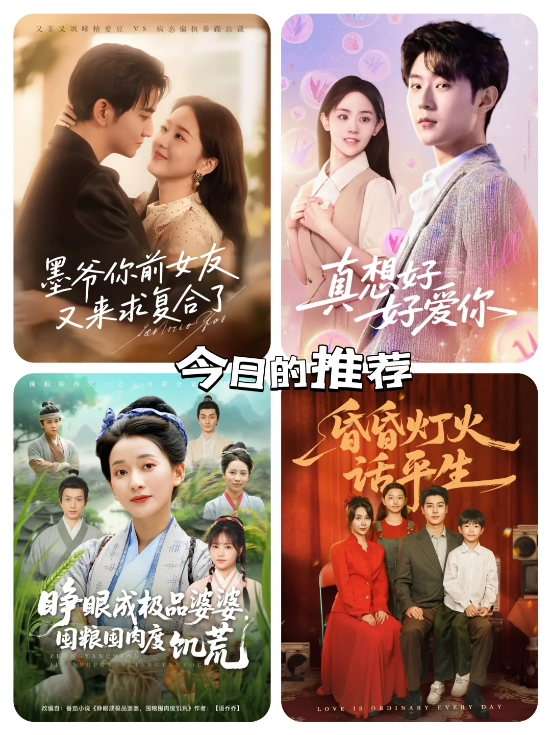 今日短剧推荐！！！