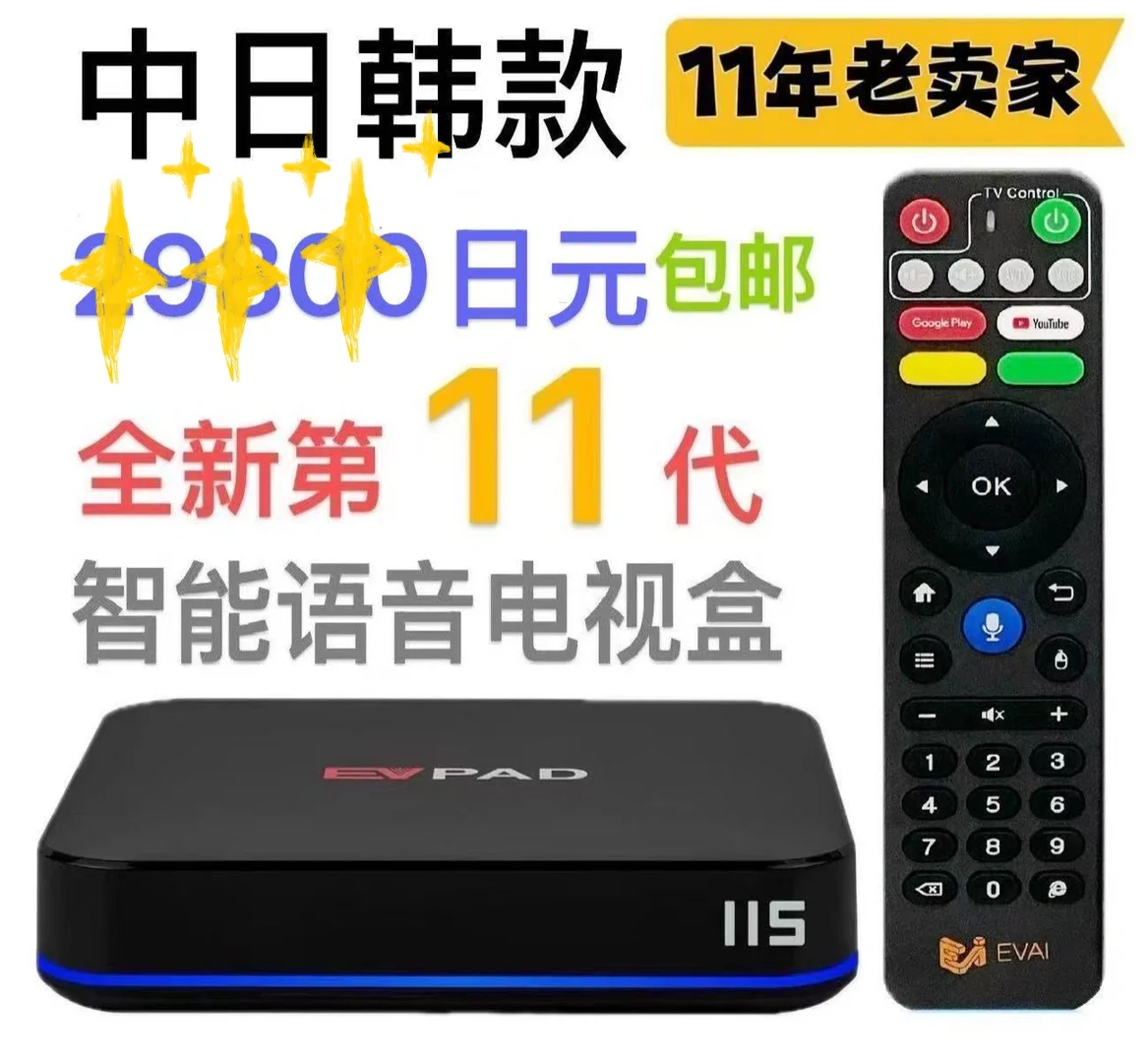 机顶盒电视盒子