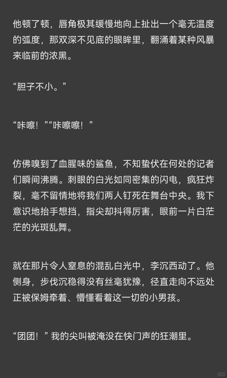 偷生他的崽五年后,总裁当众抢人（上）