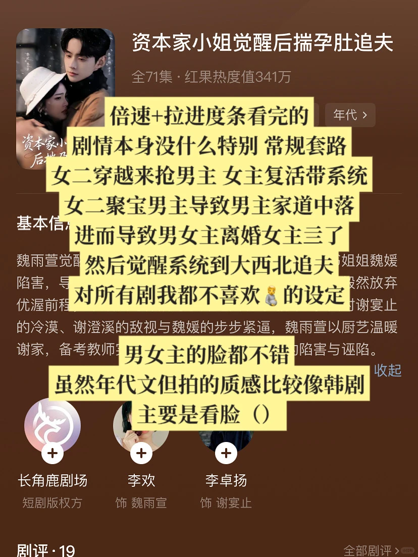 小糊剧也有高质量 短剧锐评🔟