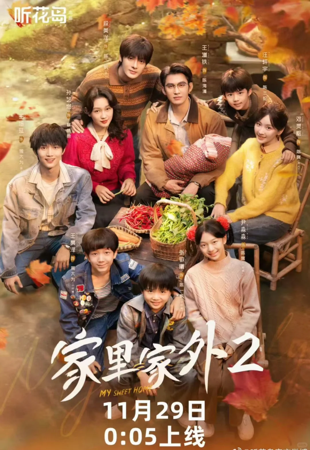 听花岛出品 |用短剧治愈世界！周深ost！