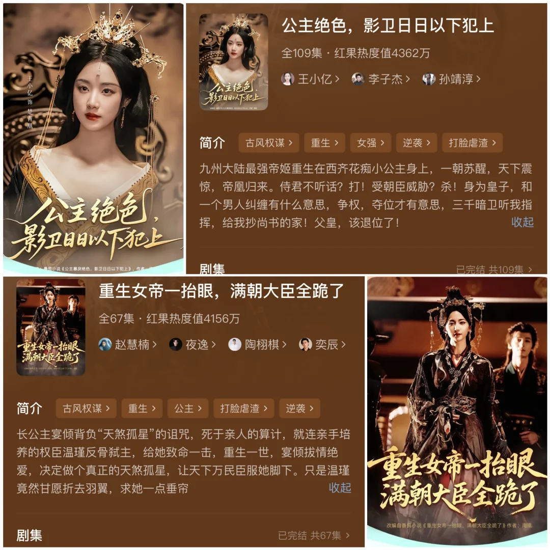 妥妥大女主文合集！女人当自强