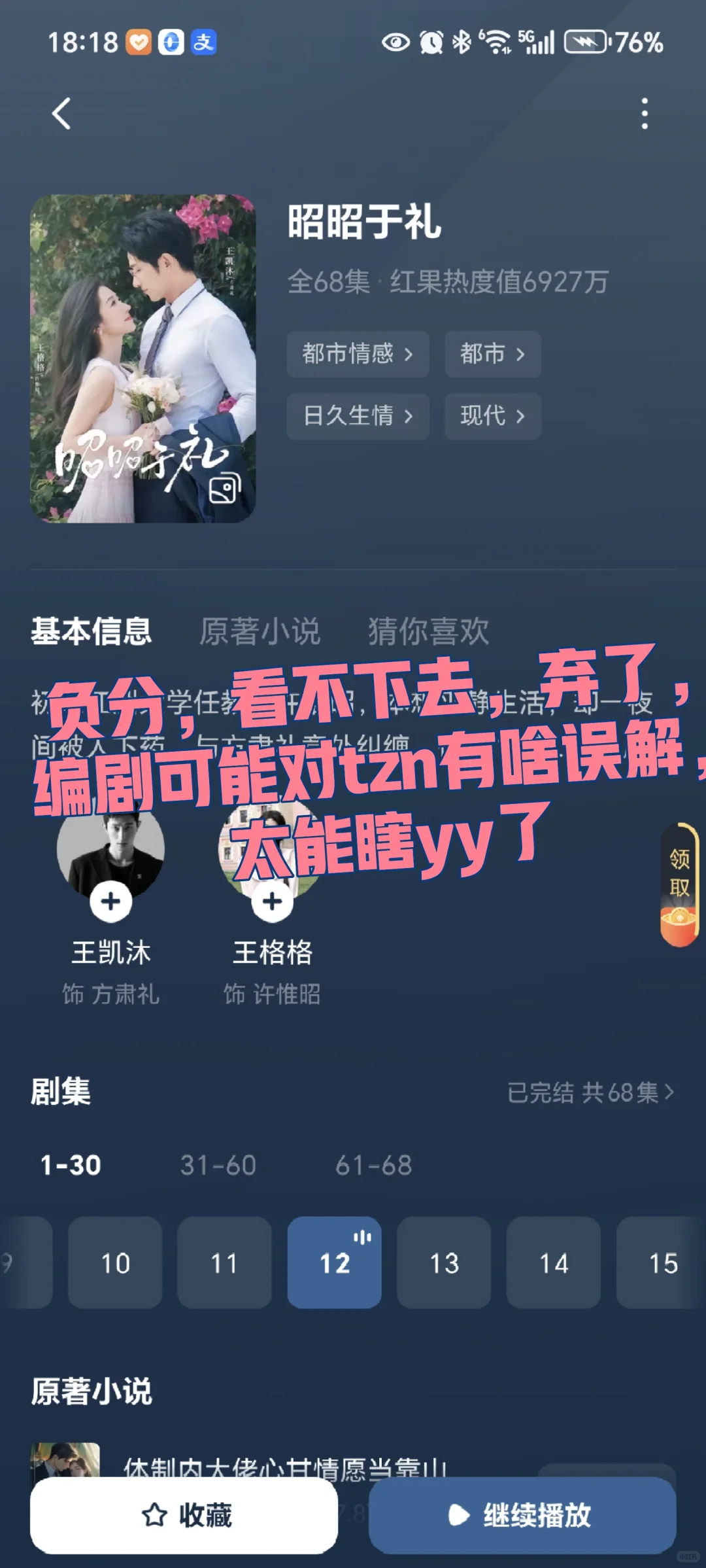 最近短剧的质量也太惊艳了吧