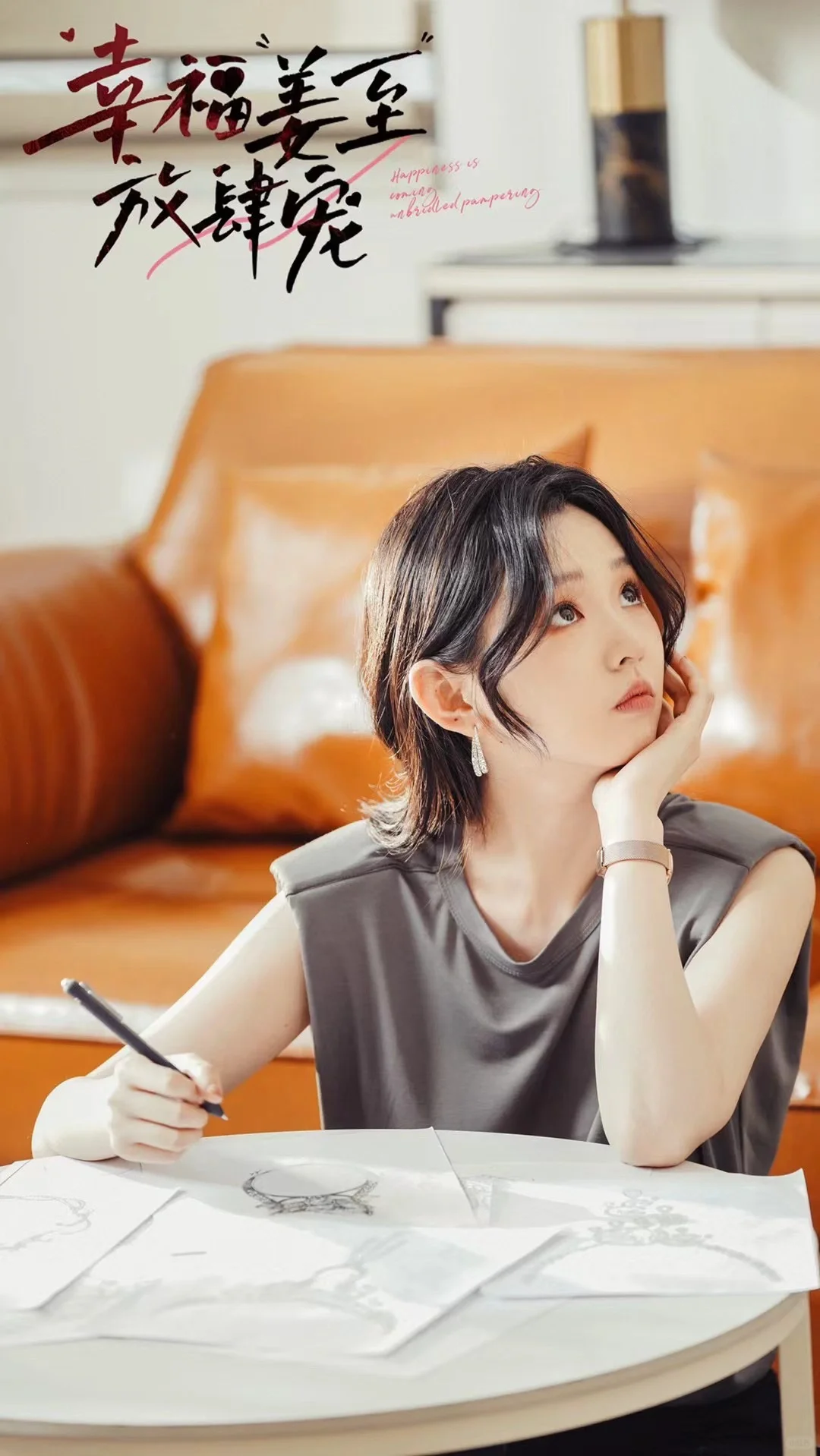 演的小短剧上线咯