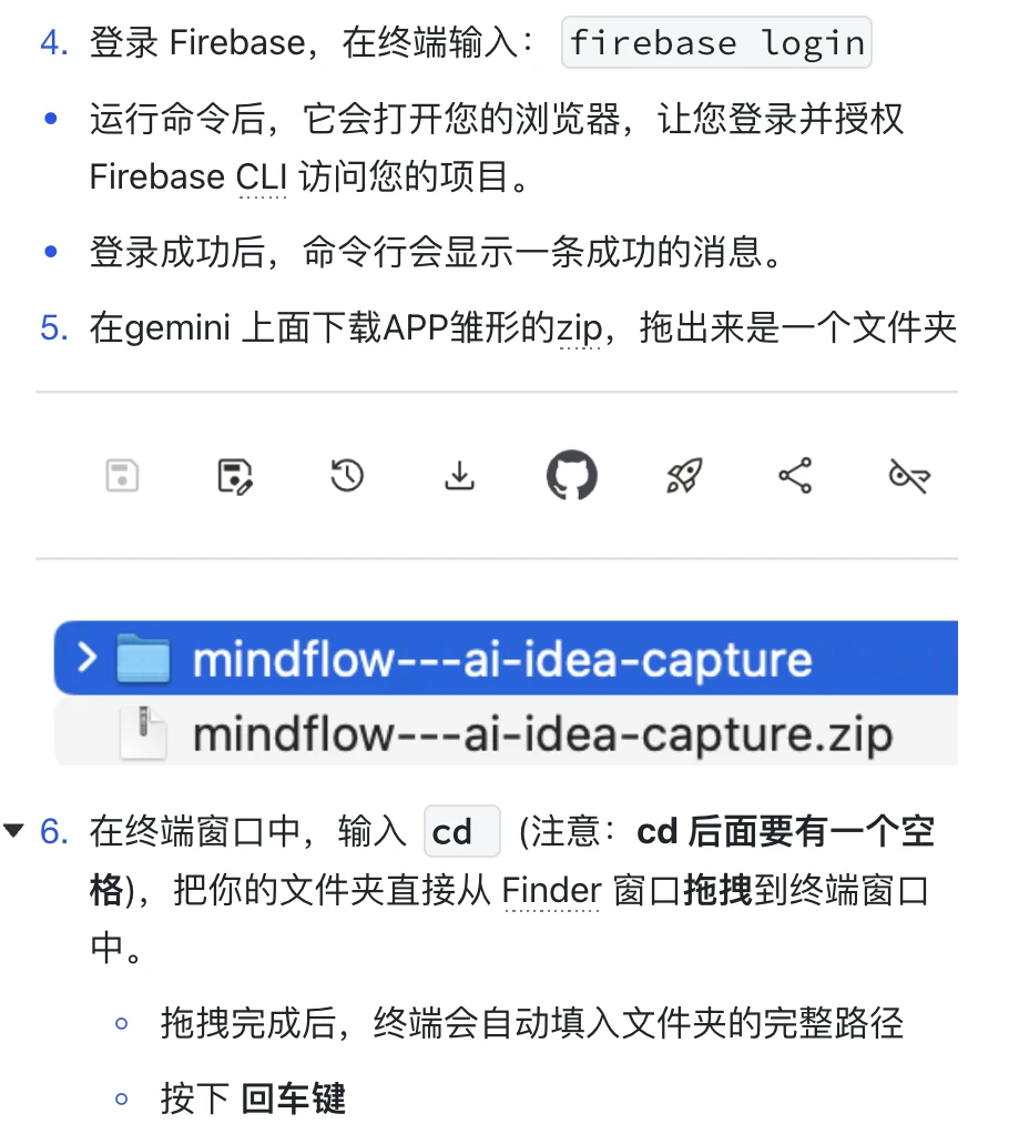 Gemini 3 App 转变成网址的方法（实测可行