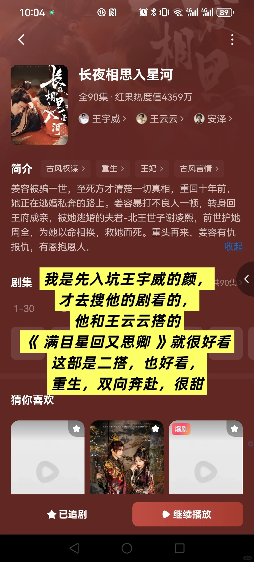 高质量古装短剧推荐