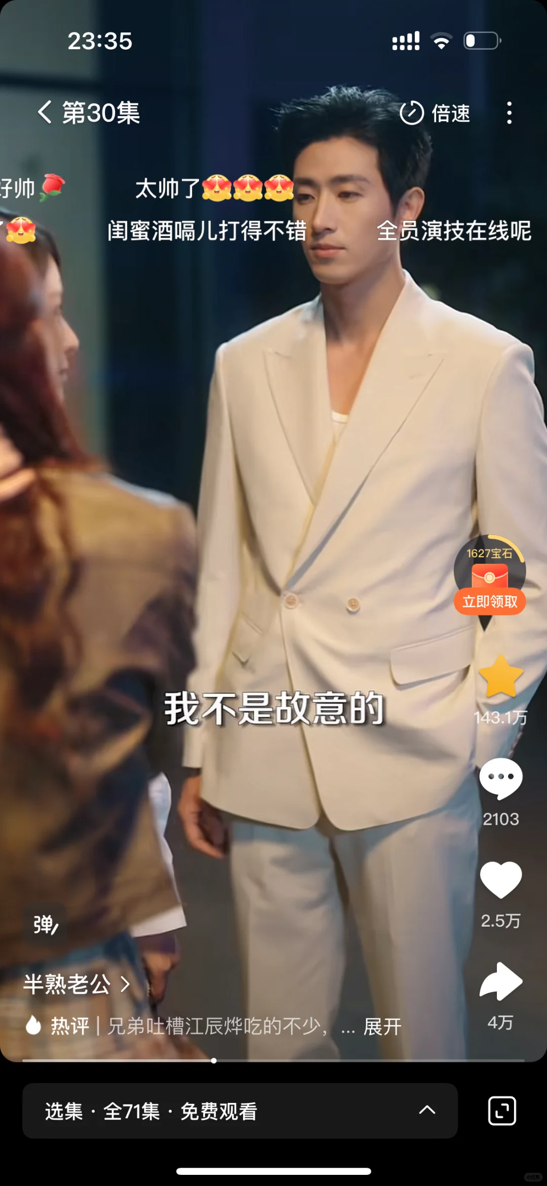 大黄丫头必看短剧