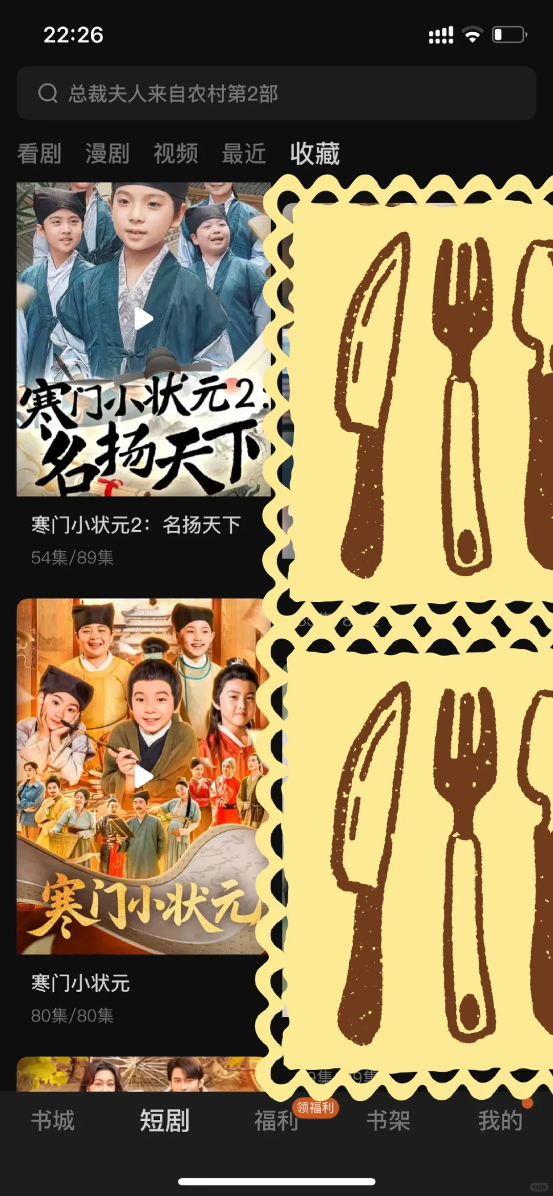 不谈恋爱的短剧