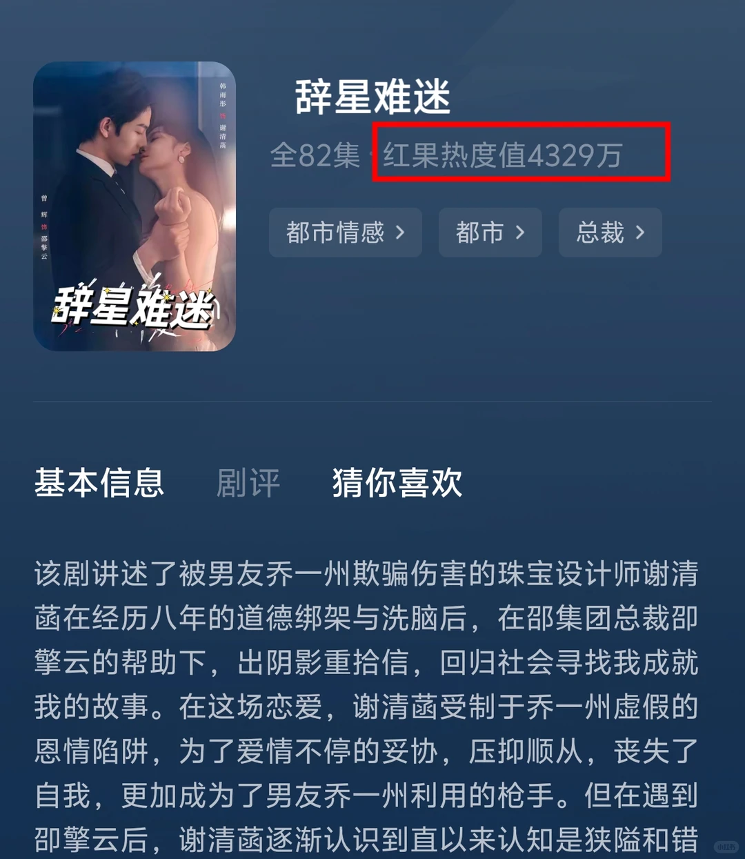 四部短剧暧昧氛围拉满格，隐秘心动藏不住