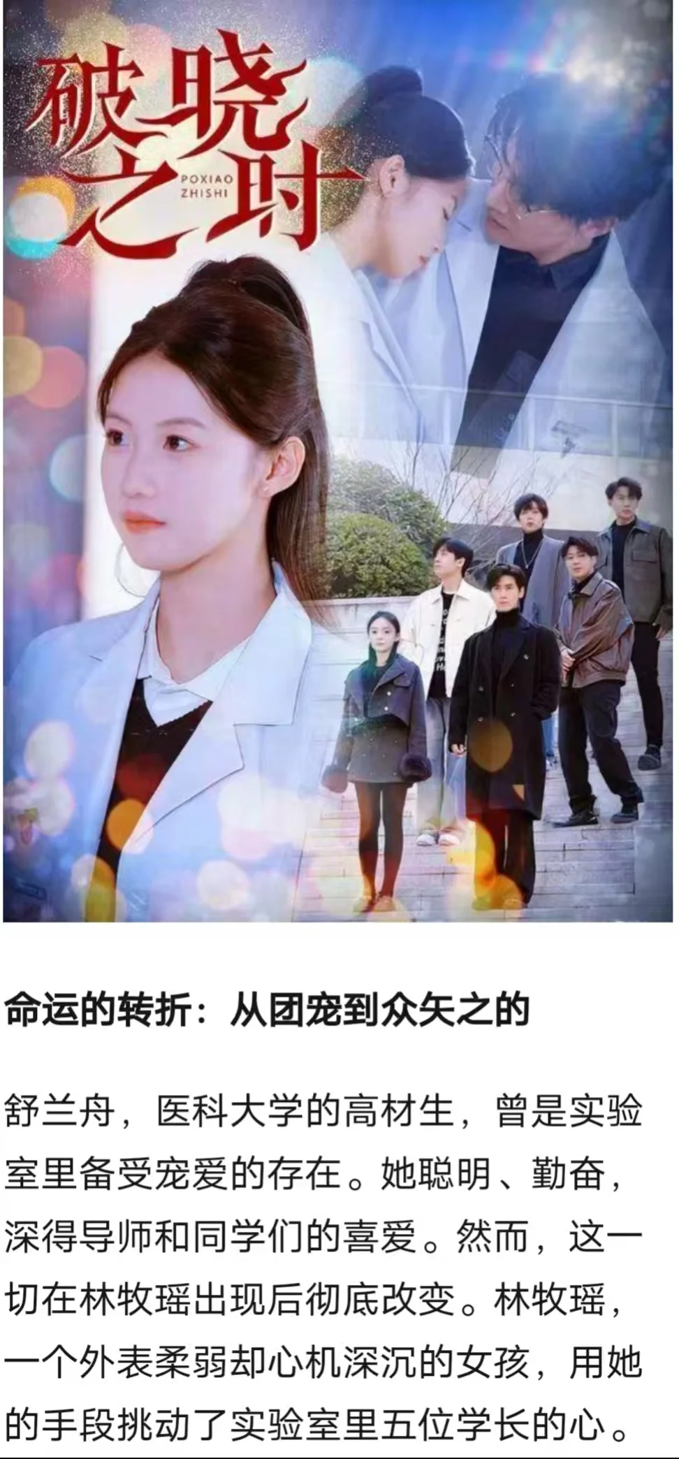 研究生也是闯进短剧赛道了