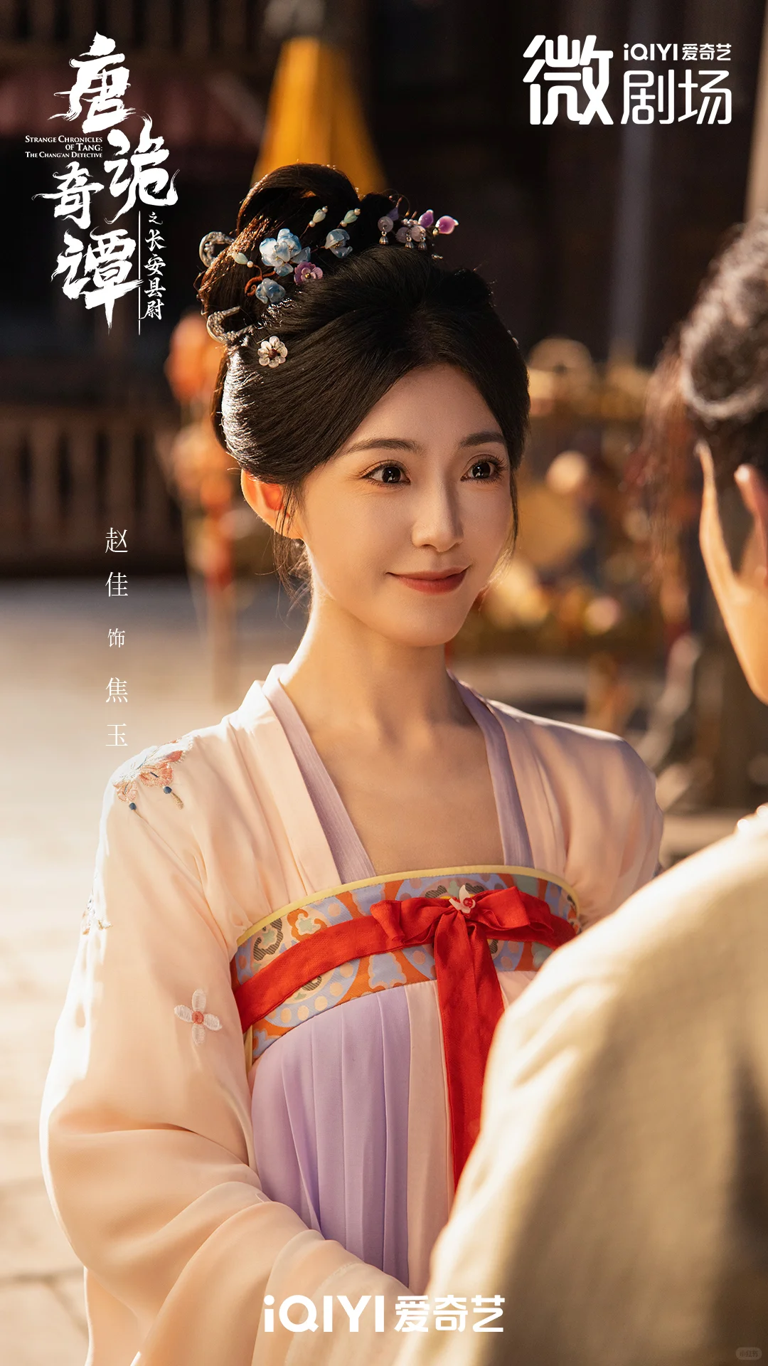 唐诡官方衍生微短剧《唐诡奇谭》来了❗️