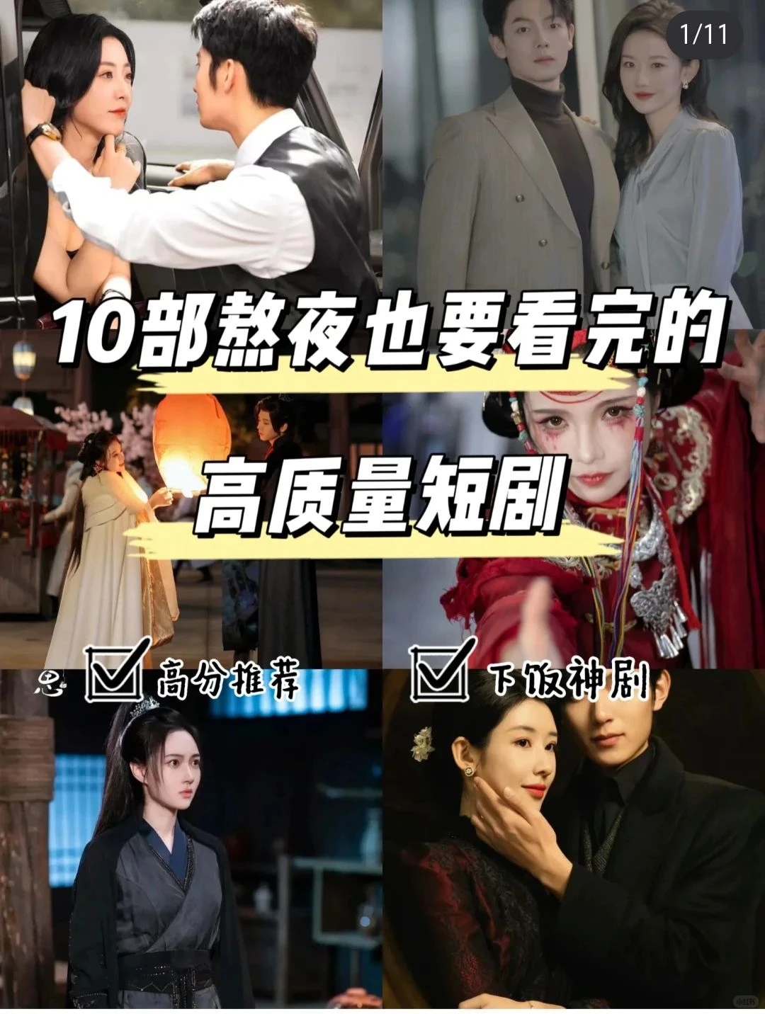 免费短剧，好看的短剧，very nice! 最近发现