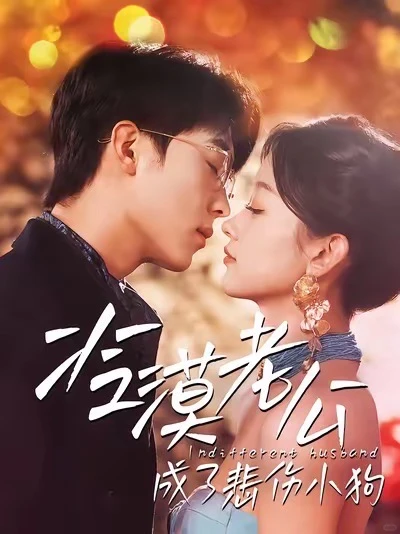 早期短剧推荐|TOP20现代剧应该看什么(三)