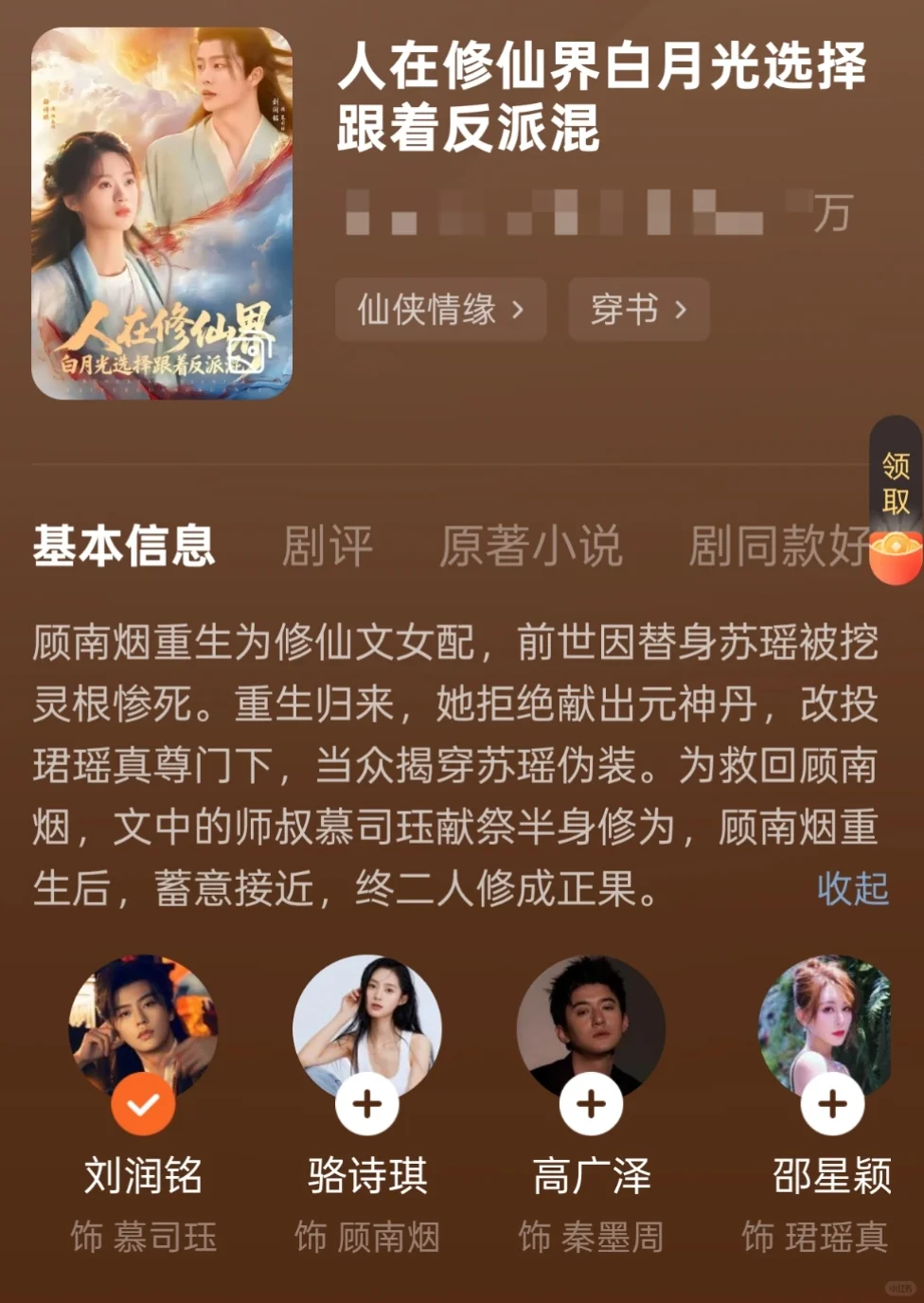 记录看过的短剧