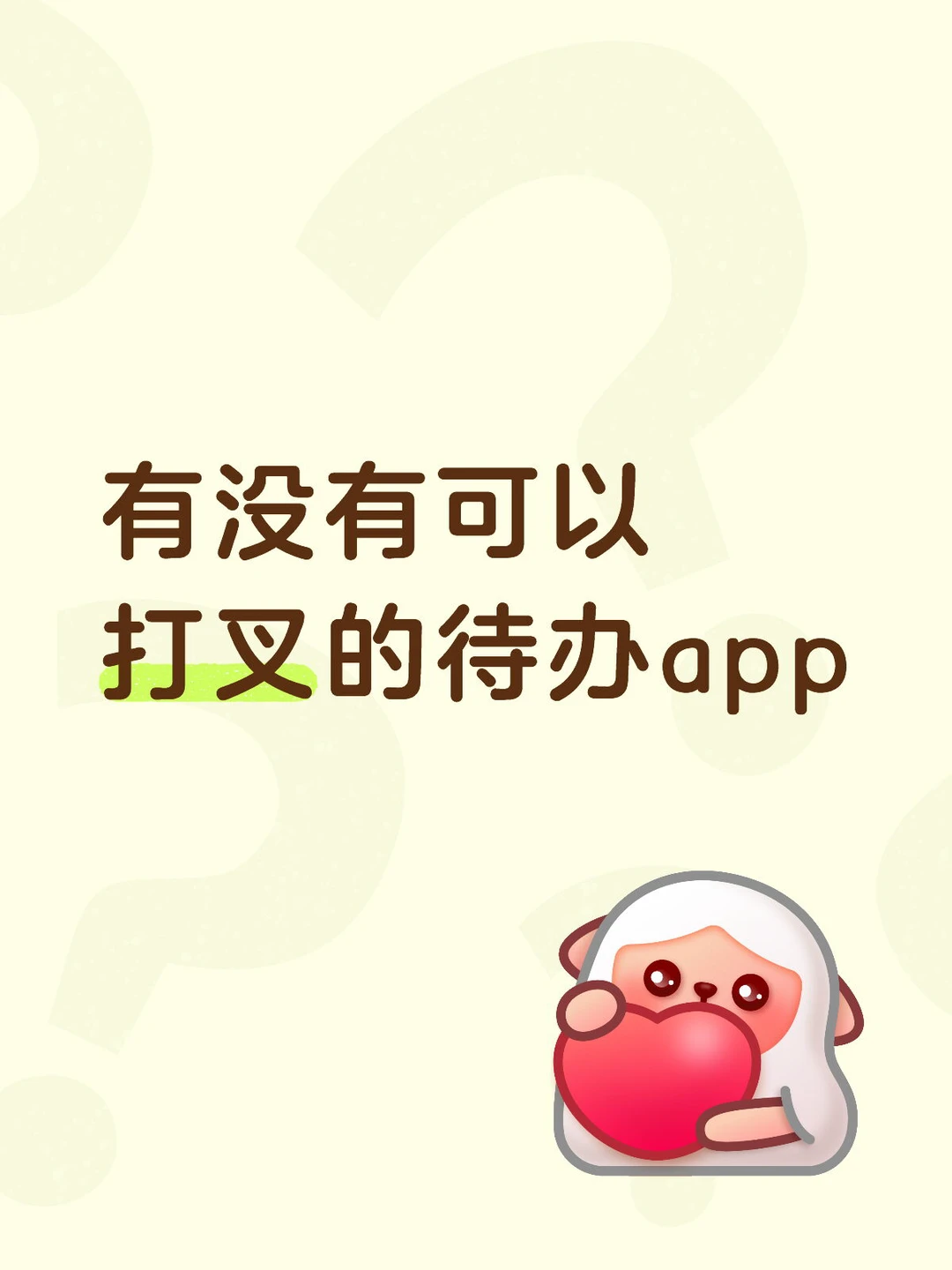 市面上根本没有这样的app