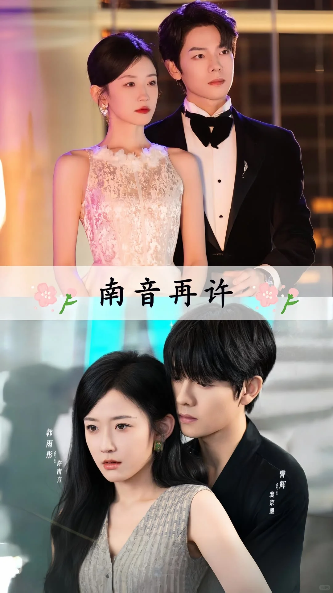 好甜好甜～短剧也甜到爆～