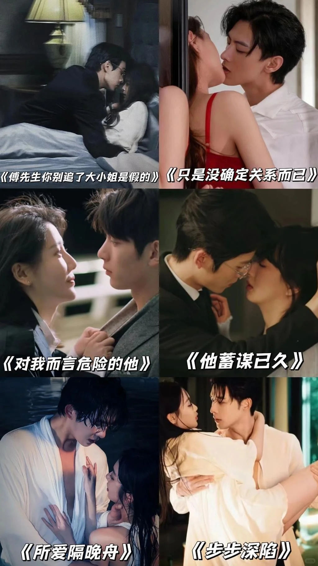 24年必看的3⃣6⃣部短剧，你都看过几部？