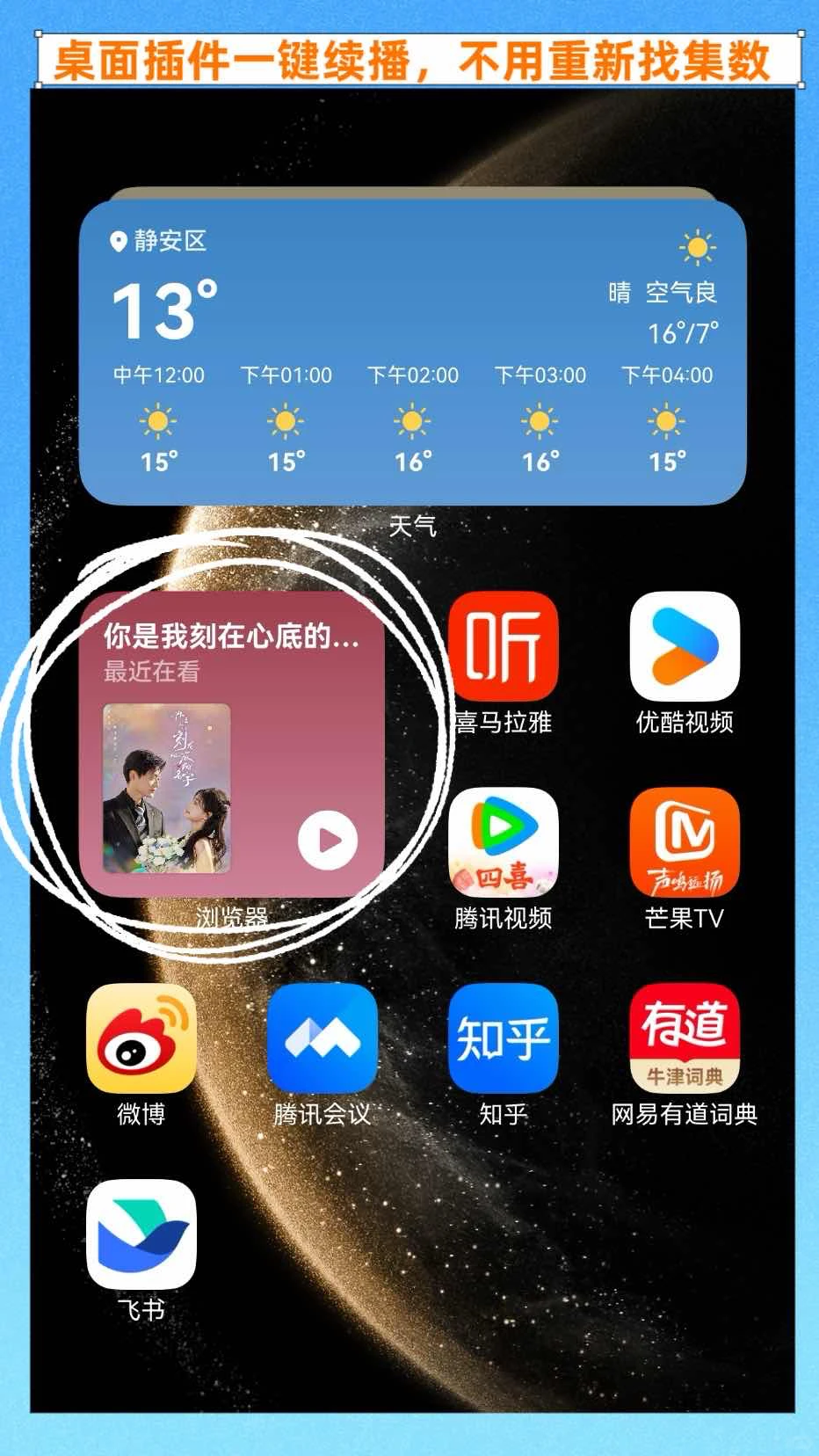 宝妈解压神器！全靠华为浏览器短剧！