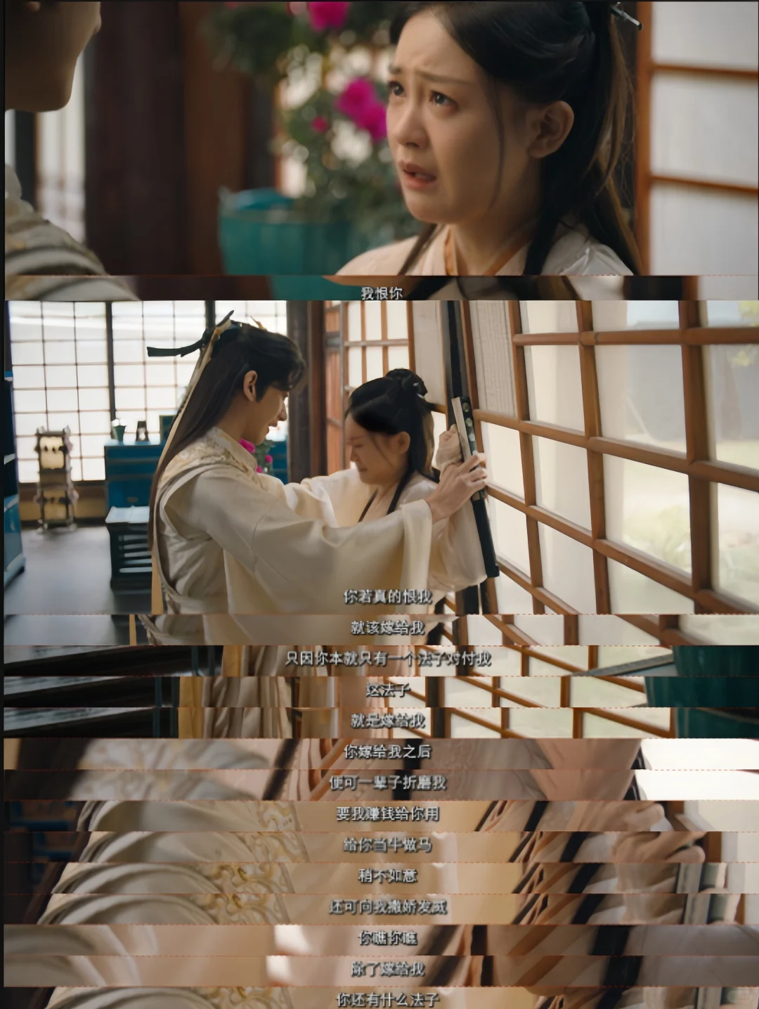 花七党集合！冤家互怼到囚禁谁能不爱