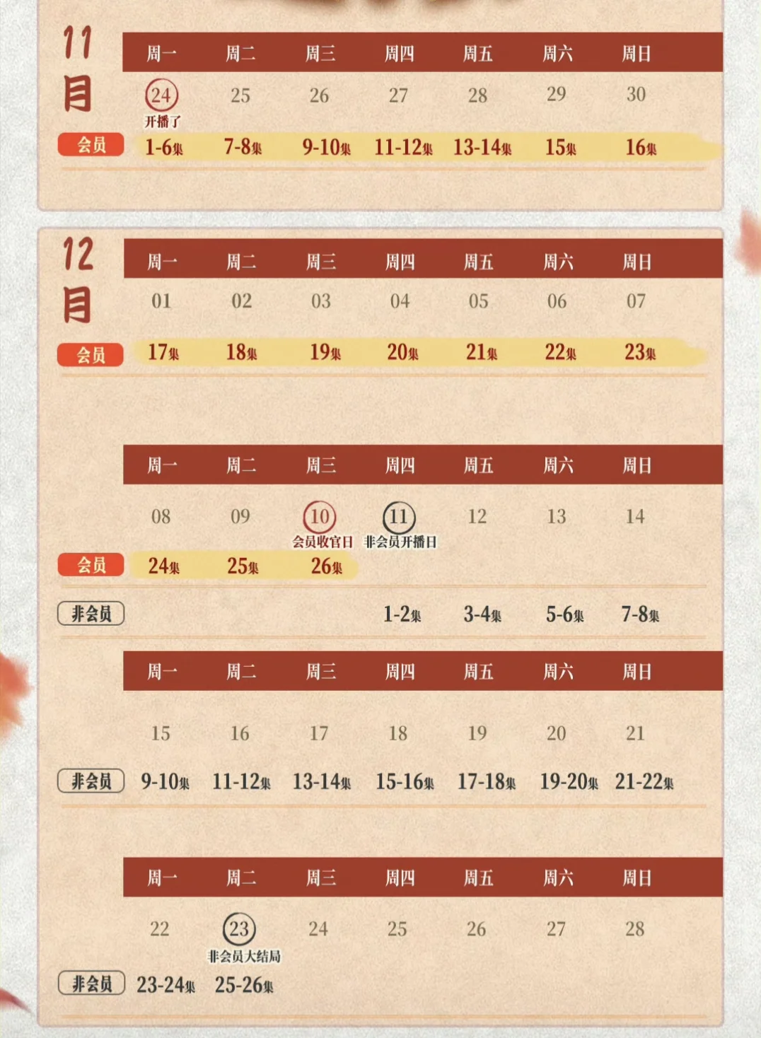 今天开播🎉宫女复仇入深宫争斗