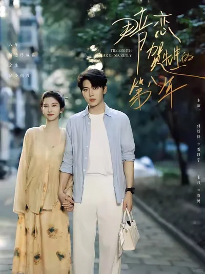 ‼️被窝里偷偷看！8部剧偷偷藏不住了😻