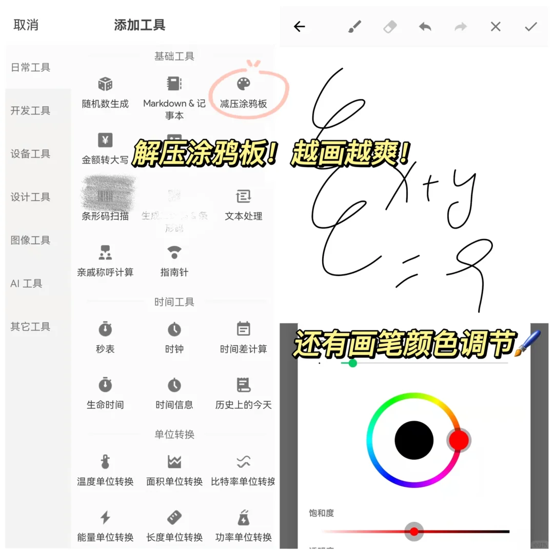 太牛了叭！76个实用组件！拥有整个应用商店✨